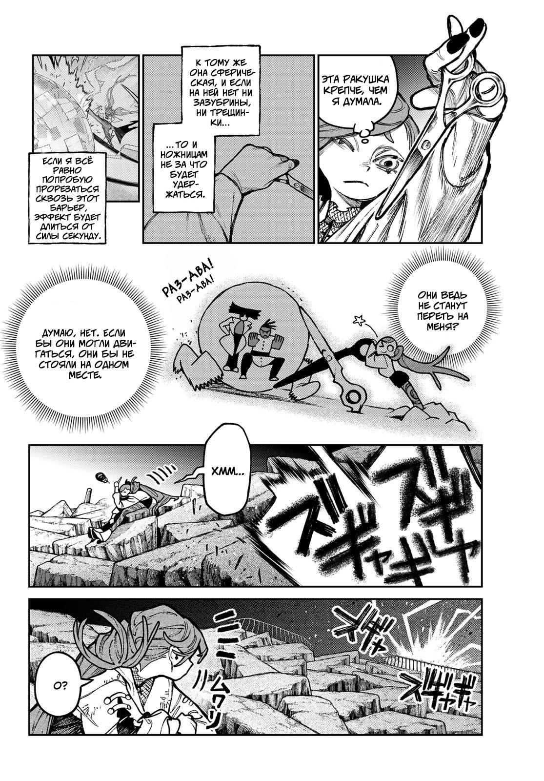 Read Gachiakuta. Крутые отбросы Manga Online