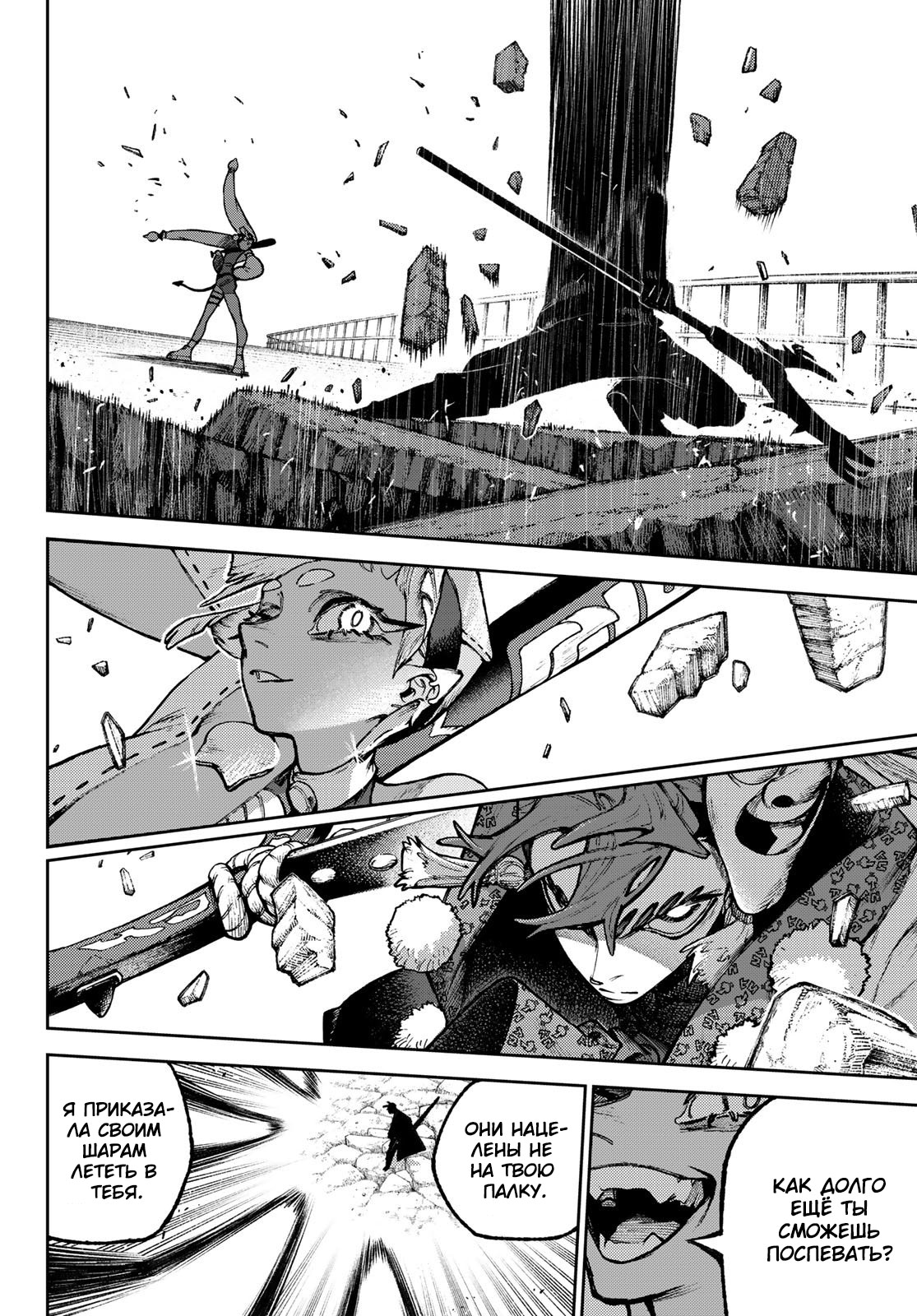 Read Gachiakuta. Крутые отбросы Manga Online