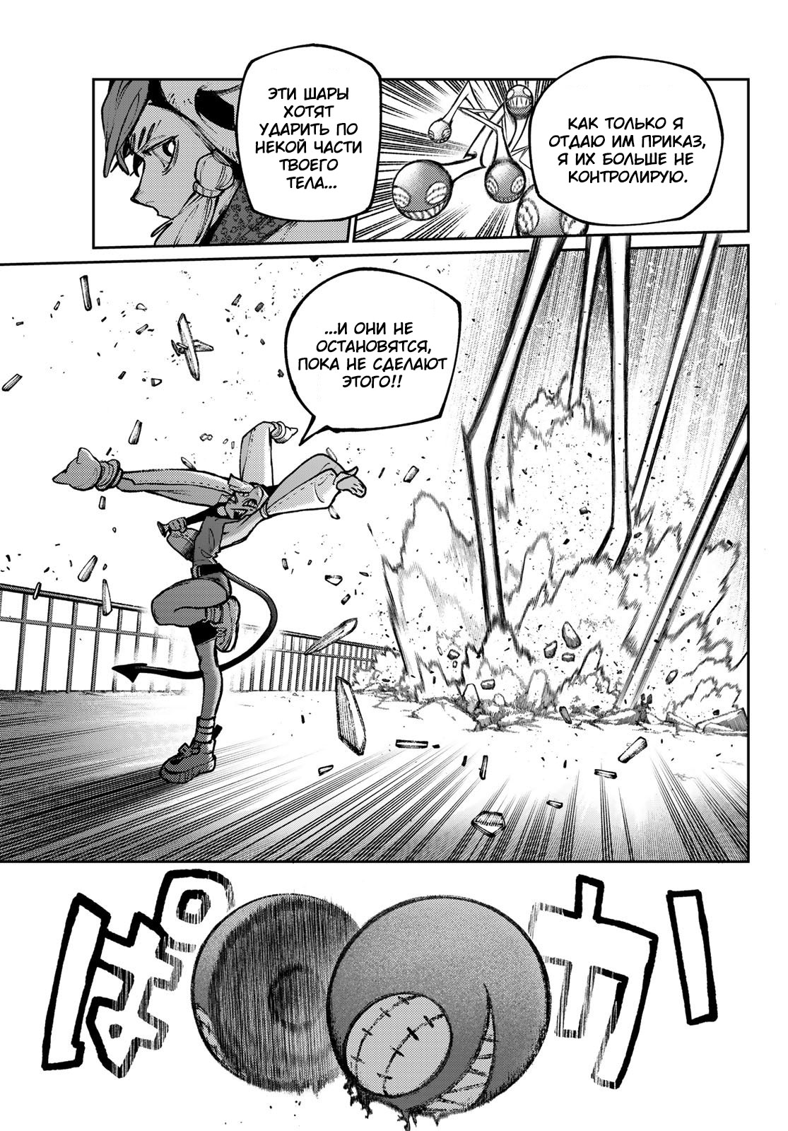 Read Gachiakuta. Крутые отбросы Manga Online