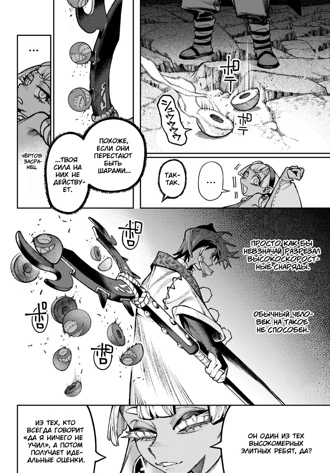 Read Gachiakuta. Крутые отбросы Manga Online