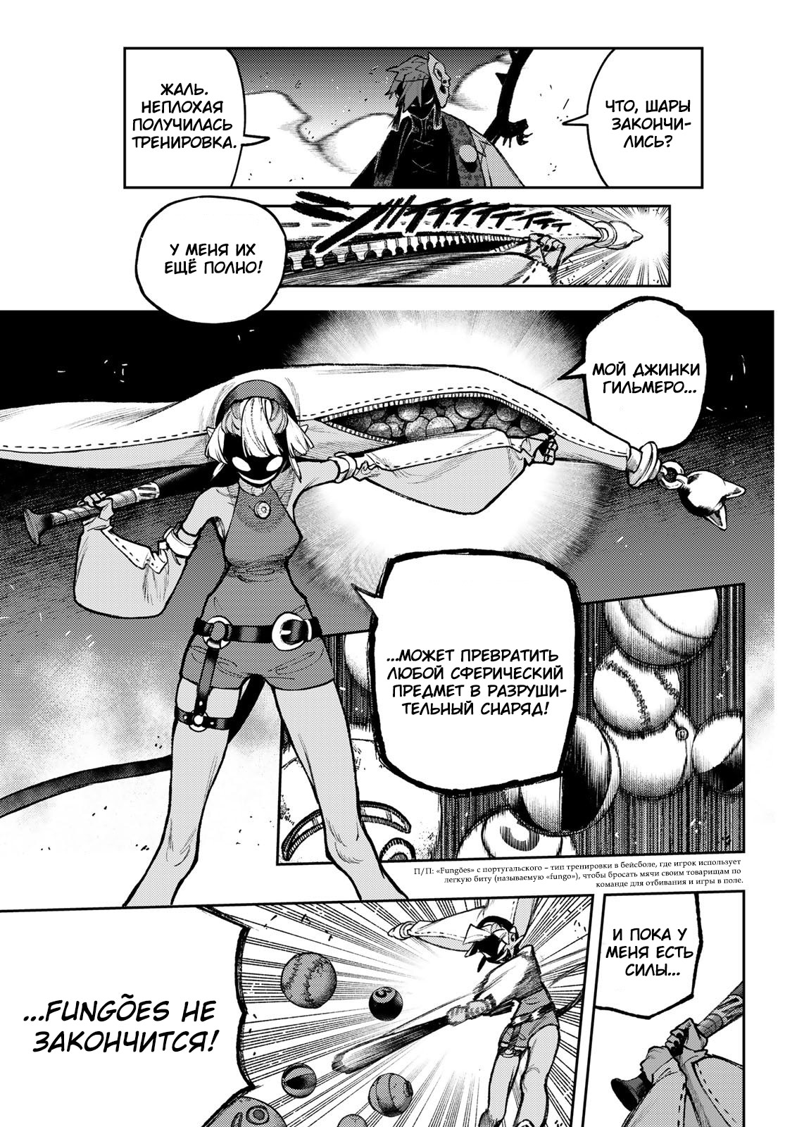 Read Gachiakuta. Крутые отбросы Manga Online