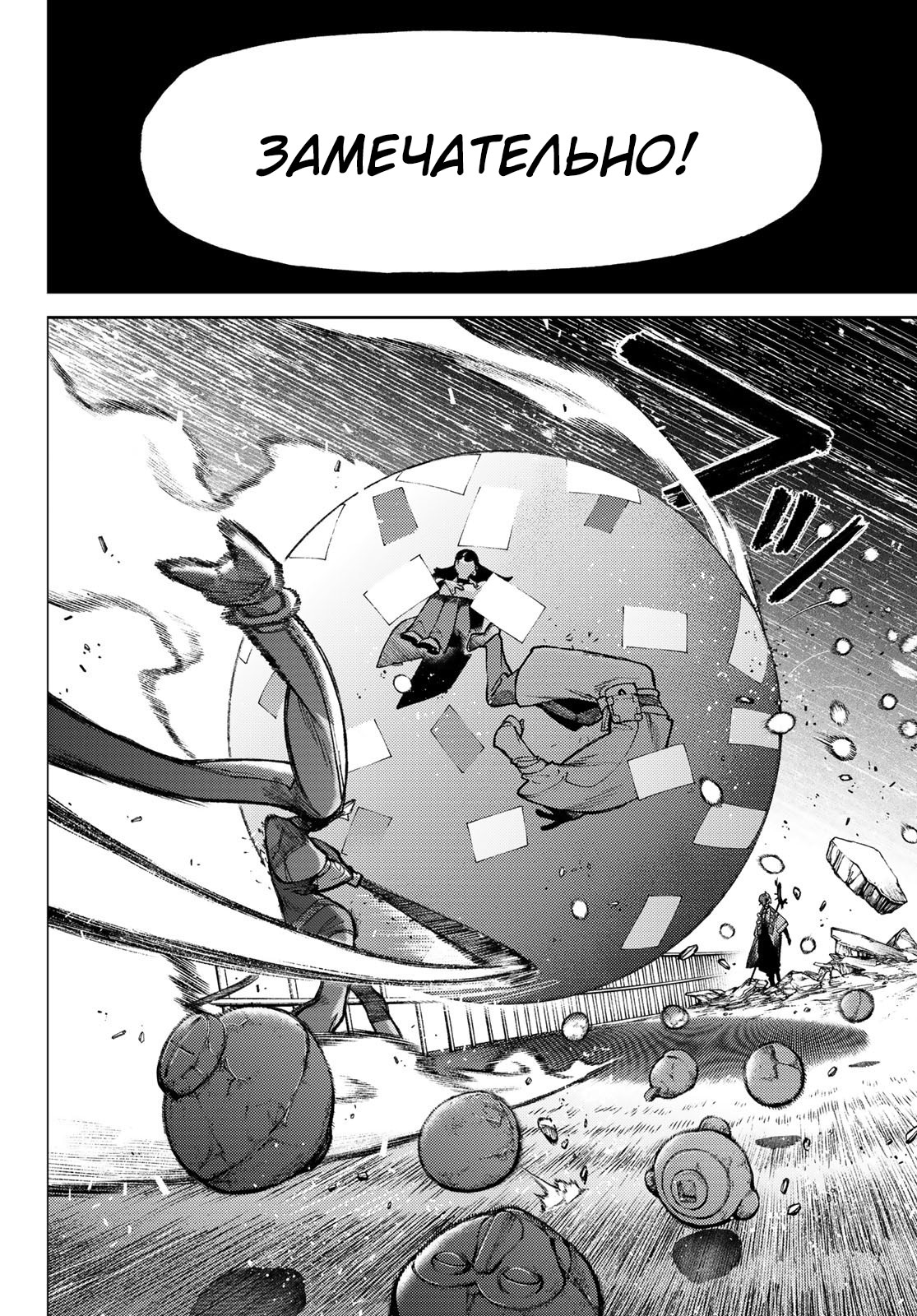 Read Gachiakuta. Крутые отбросы Manga Online