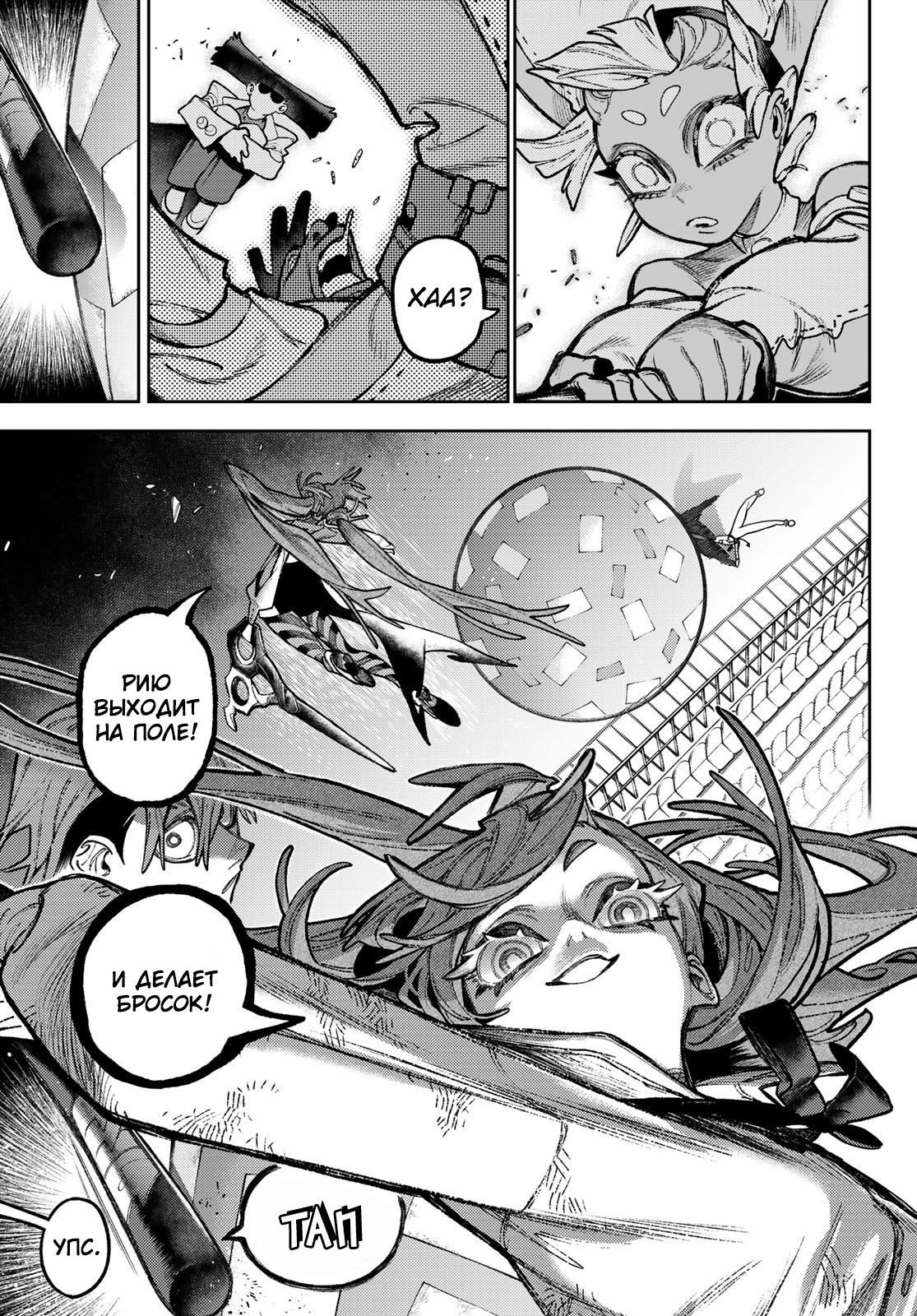 Read Gachiakuta. Крутые отбросы Manga Online