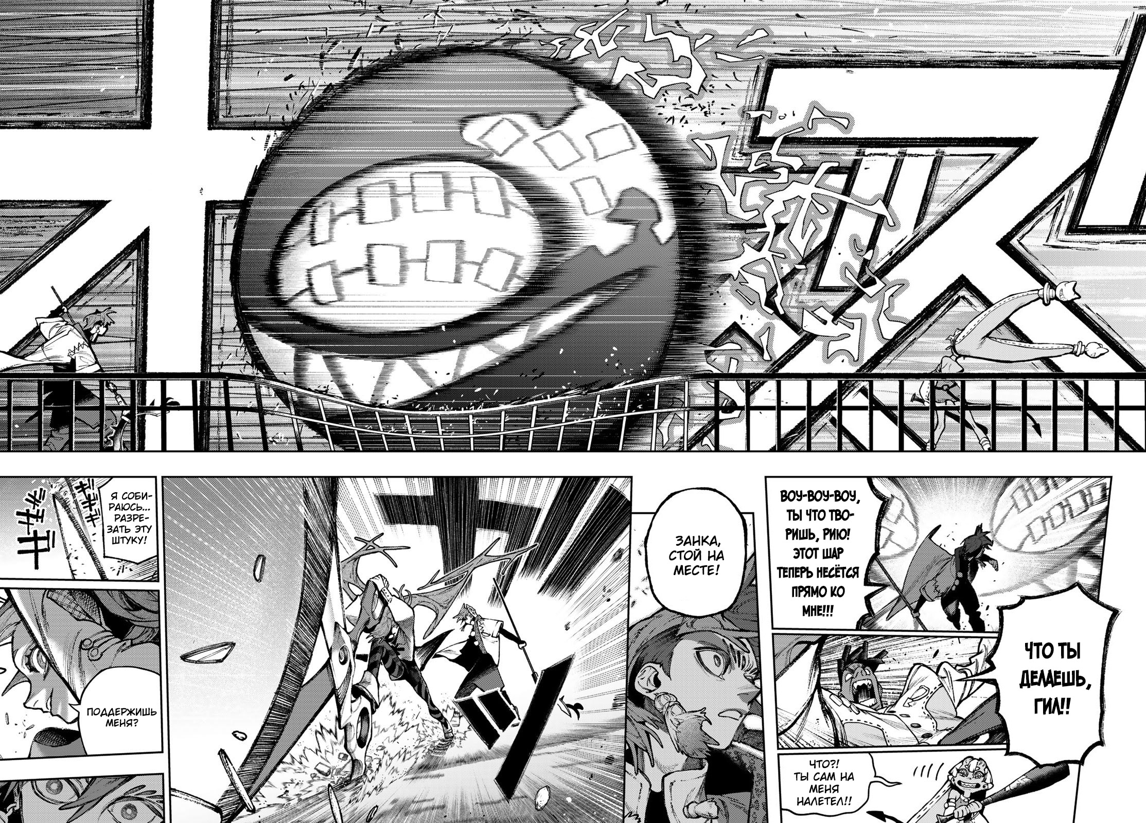 Read Gachiakuta. Крутые отбросы Manga Online