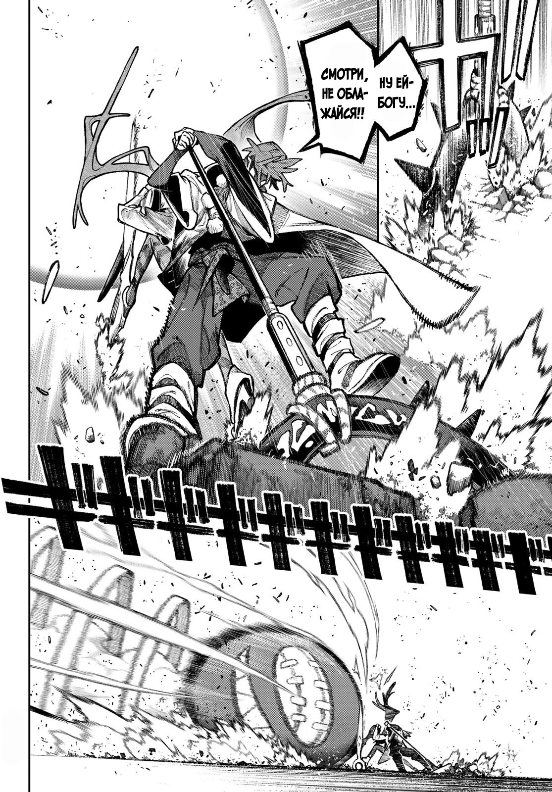 Read Gachiakuta. Крутые отбросы Manga Online