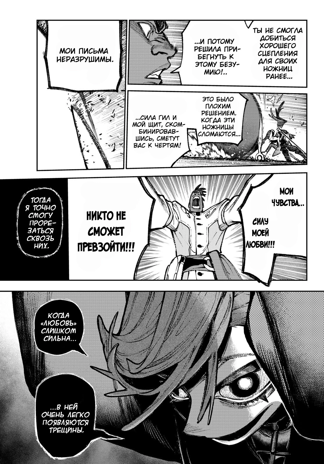 Read Gachiakuta. Крутые отбросы Manga Online