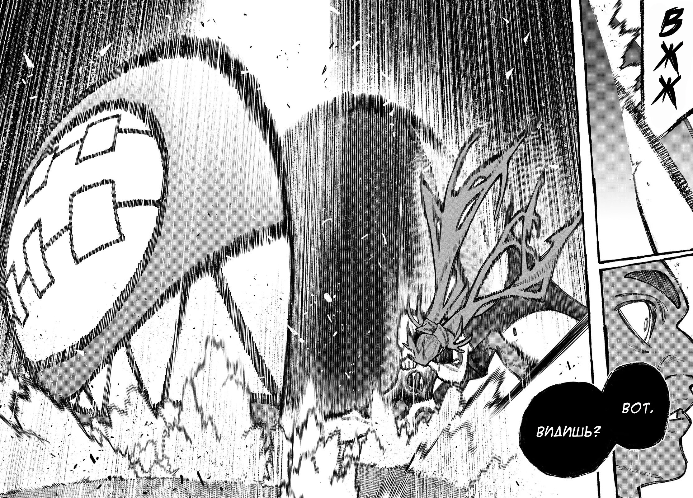 Read Gachiakuta. Крутые отбросы Manga Online