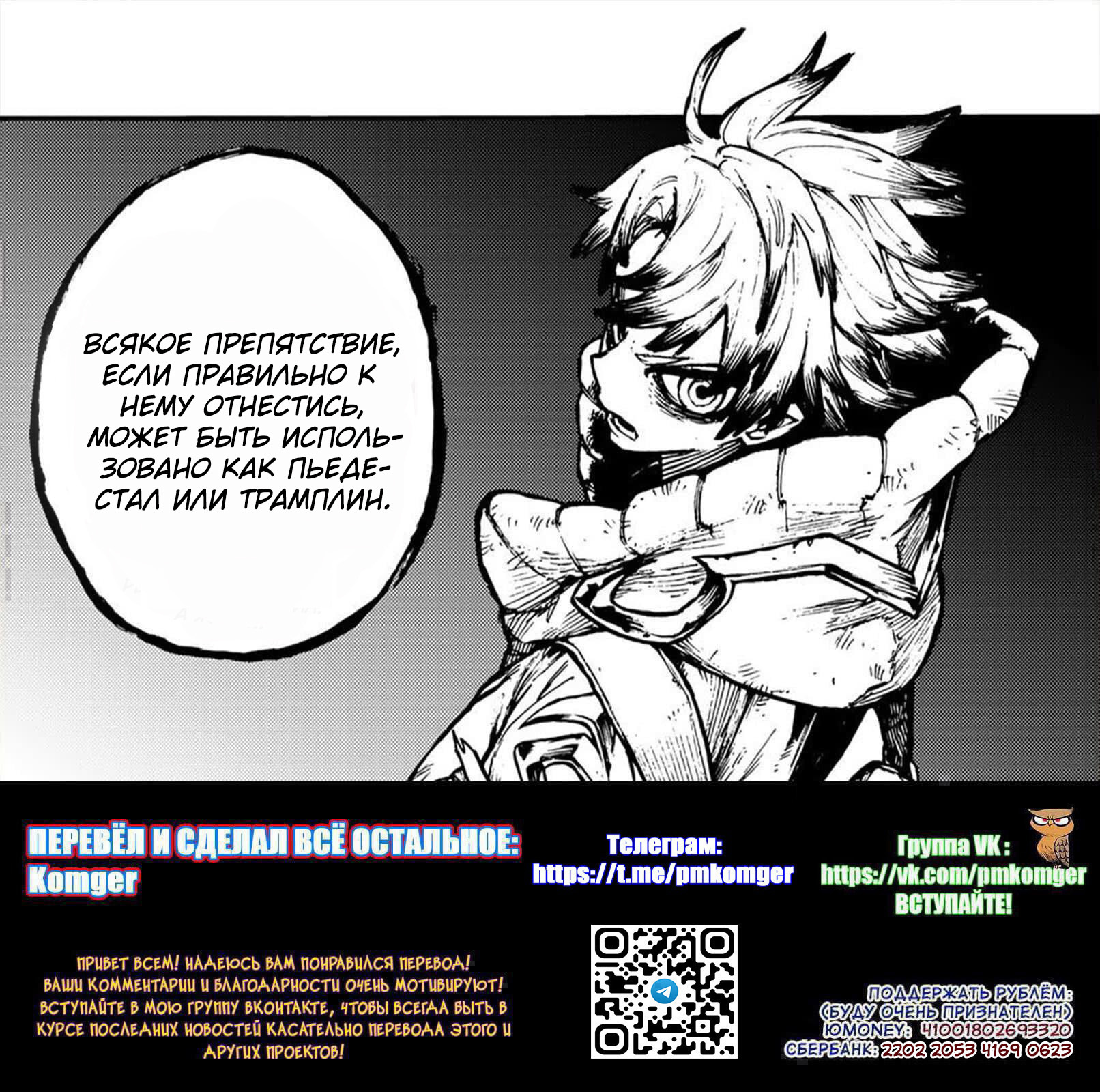 Read Gachiakuta. Крутые отбросы Manga Online