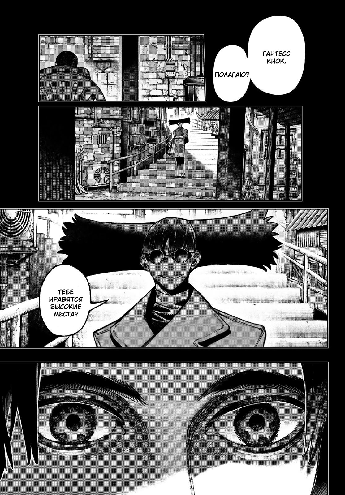 Read Gachiakuta. Крутые отбросы Manga Online