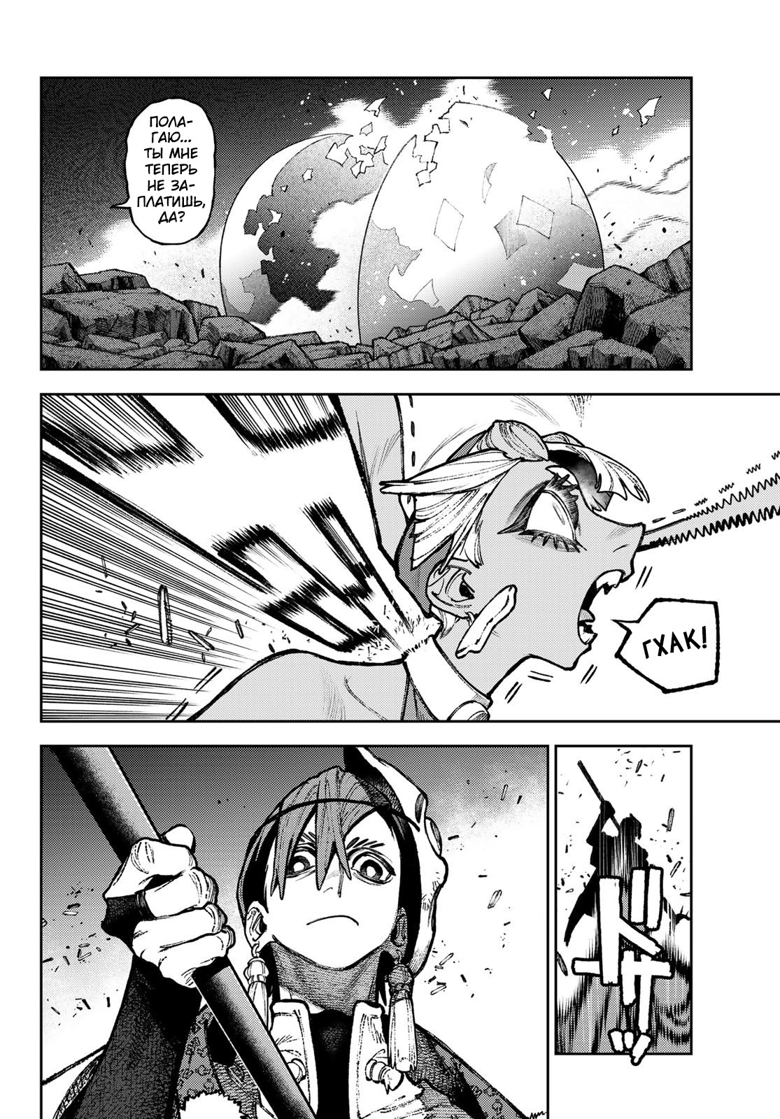 Read Gachiakuta. Крутые отбросы Manga Online