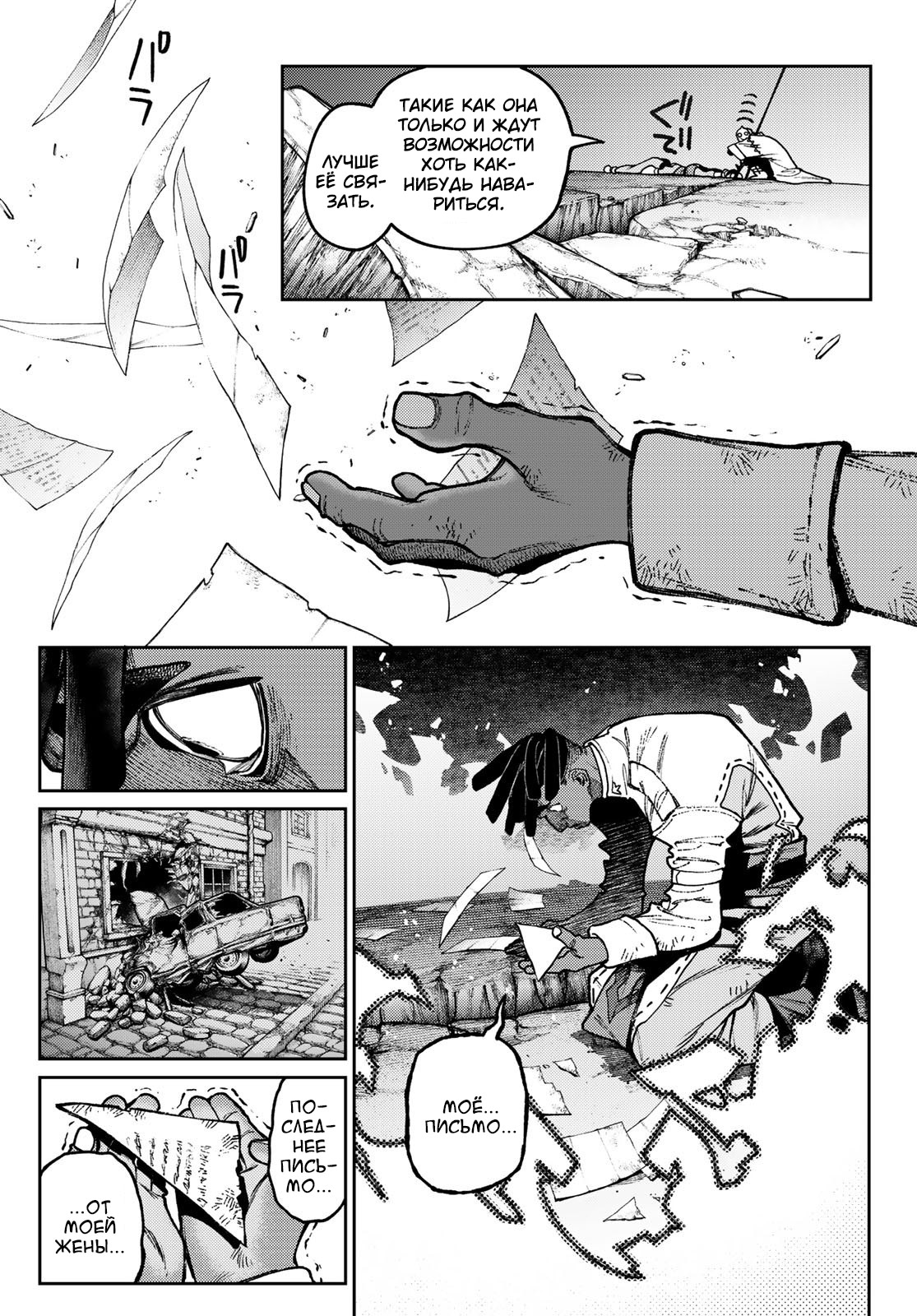 Read Gachiakuta. Крутые отбросы Manga Online