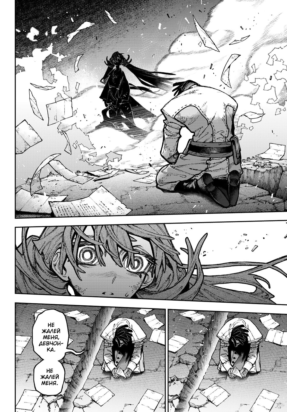 Read Gachiakuta. Крутые отбросы Manga Online