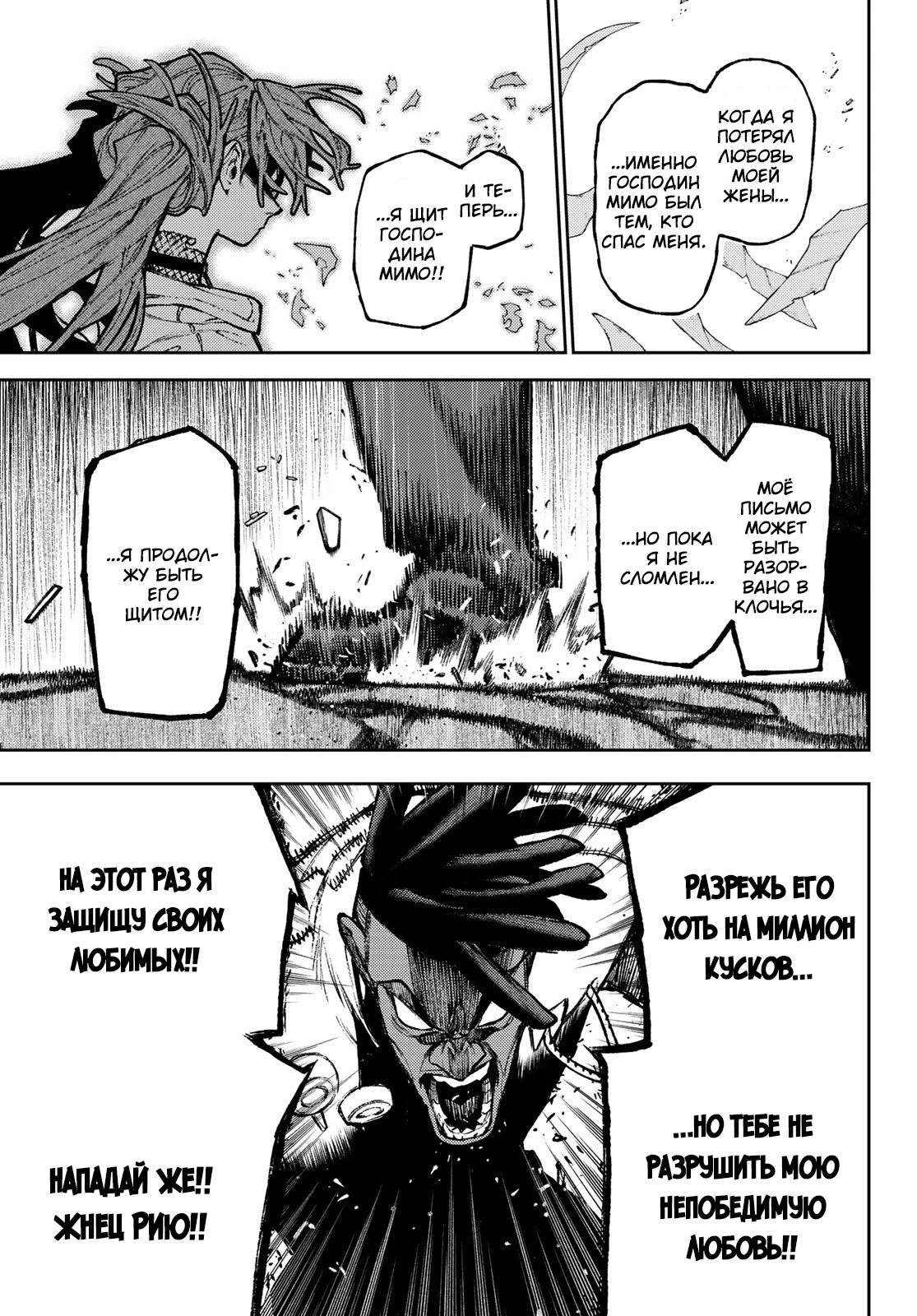 Read Gachiakuta. Крутые отбросы Manga Online