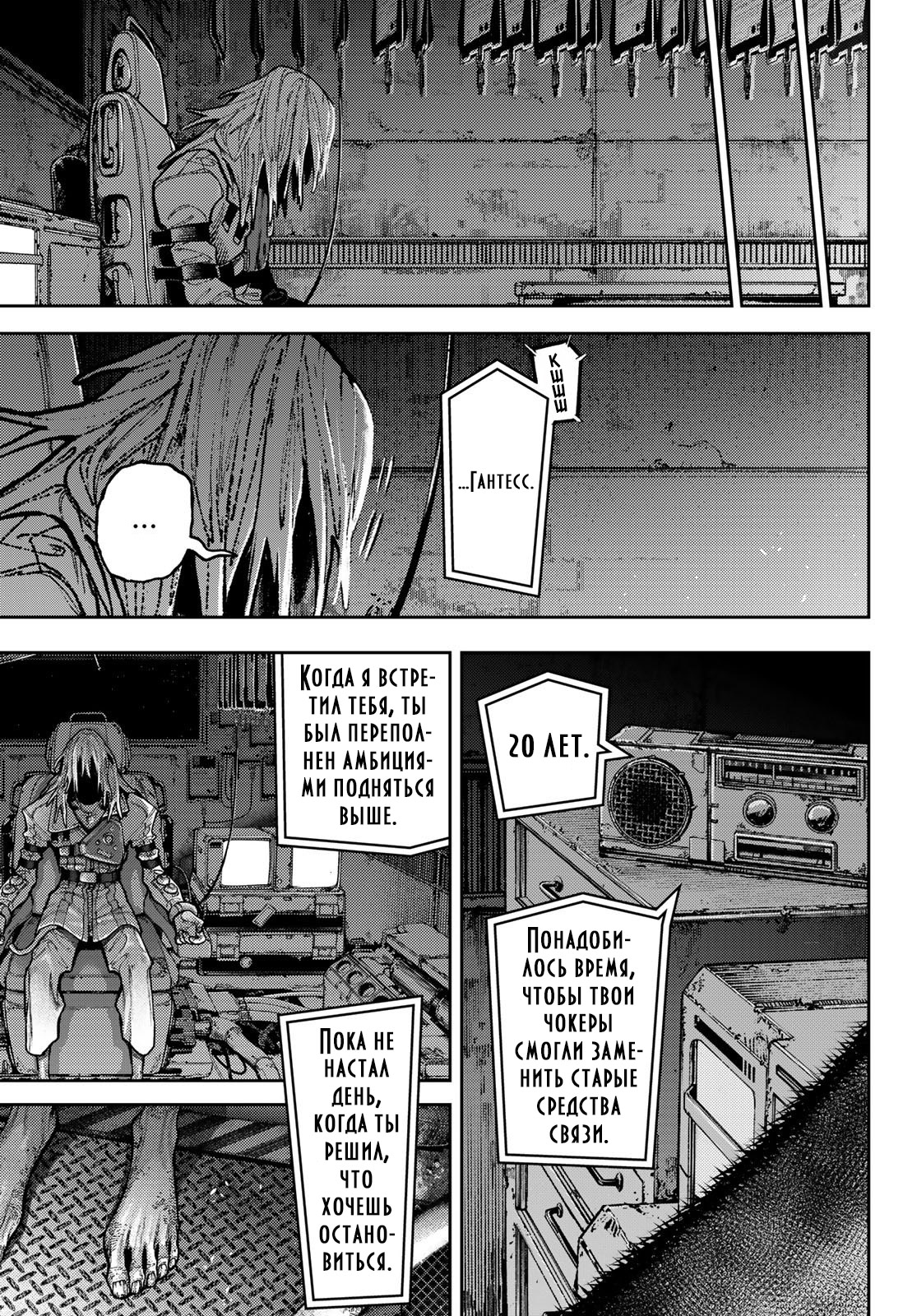 Read Gachiakuta. Крутые отбросы Manga Online