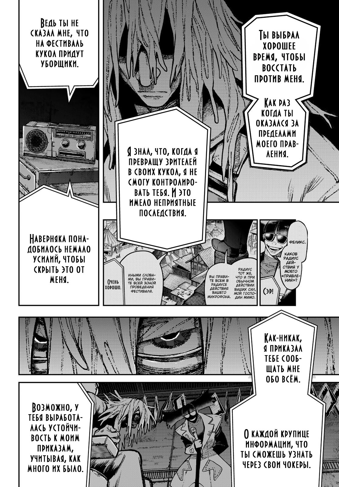 Read Gachiakuta. Крутые отбросы Manga Online