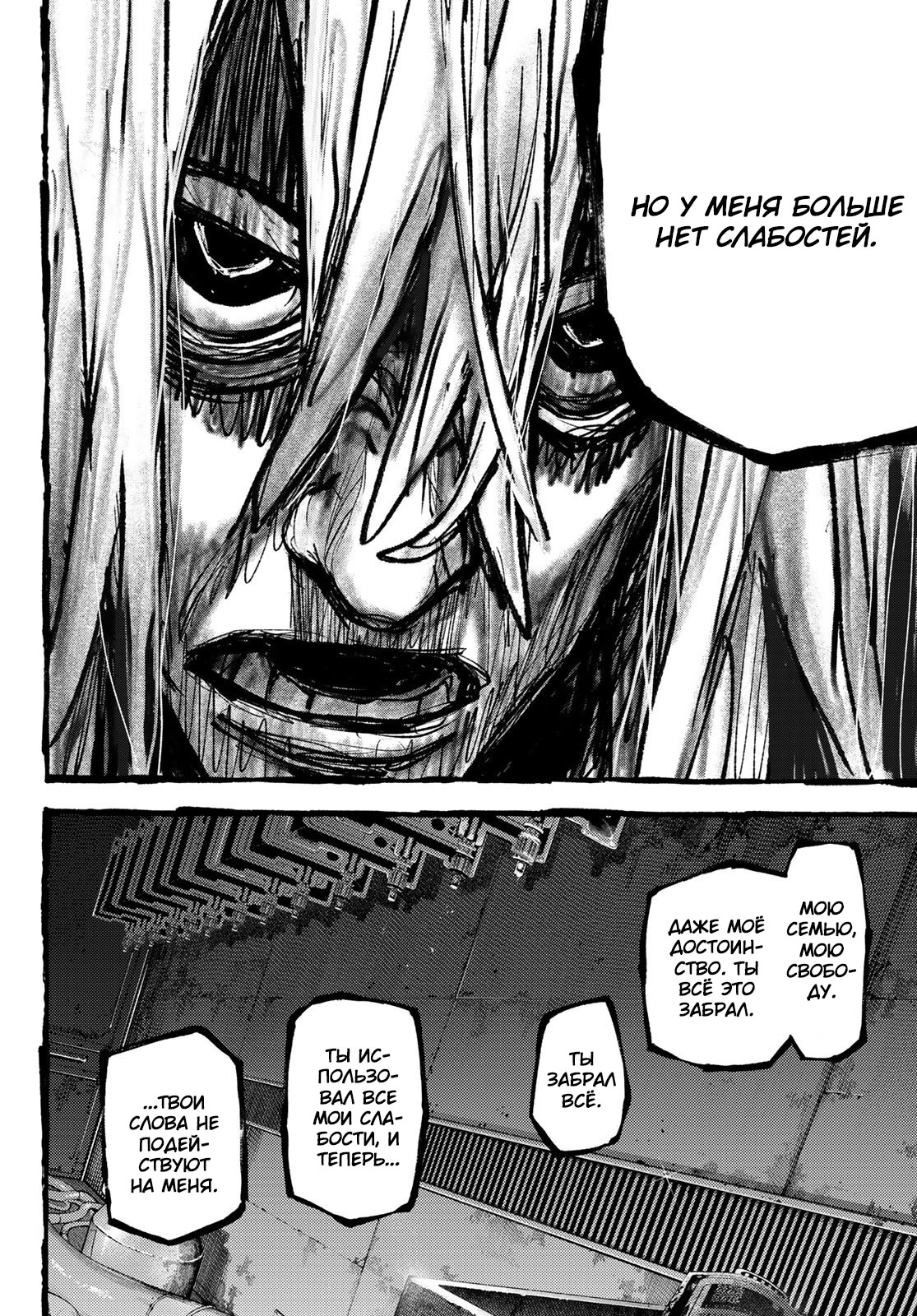 Read Gachiakuta. Крутые отбросы Manga Online