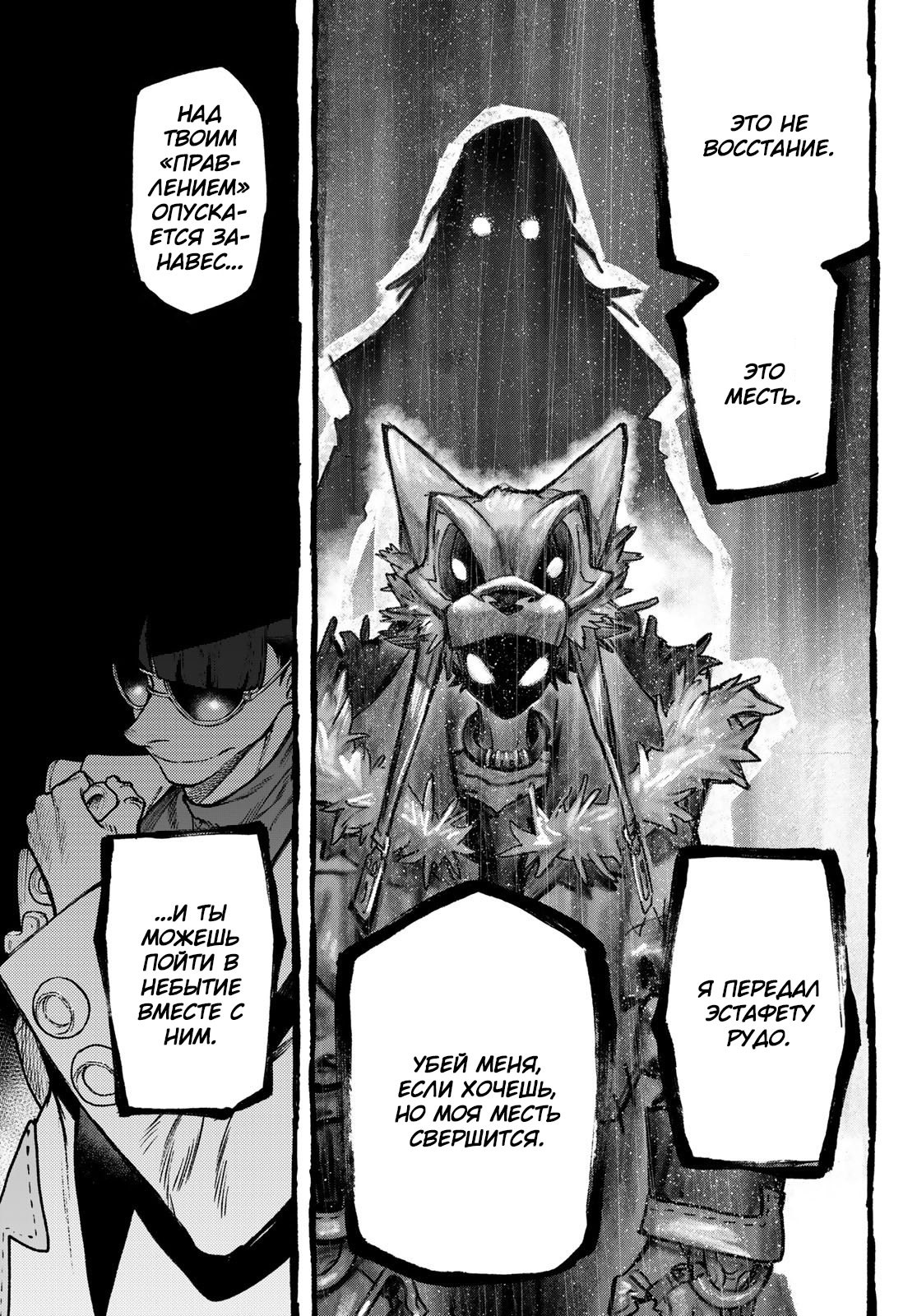 Read Gachiakuta. Крутые отбросы Manga Online