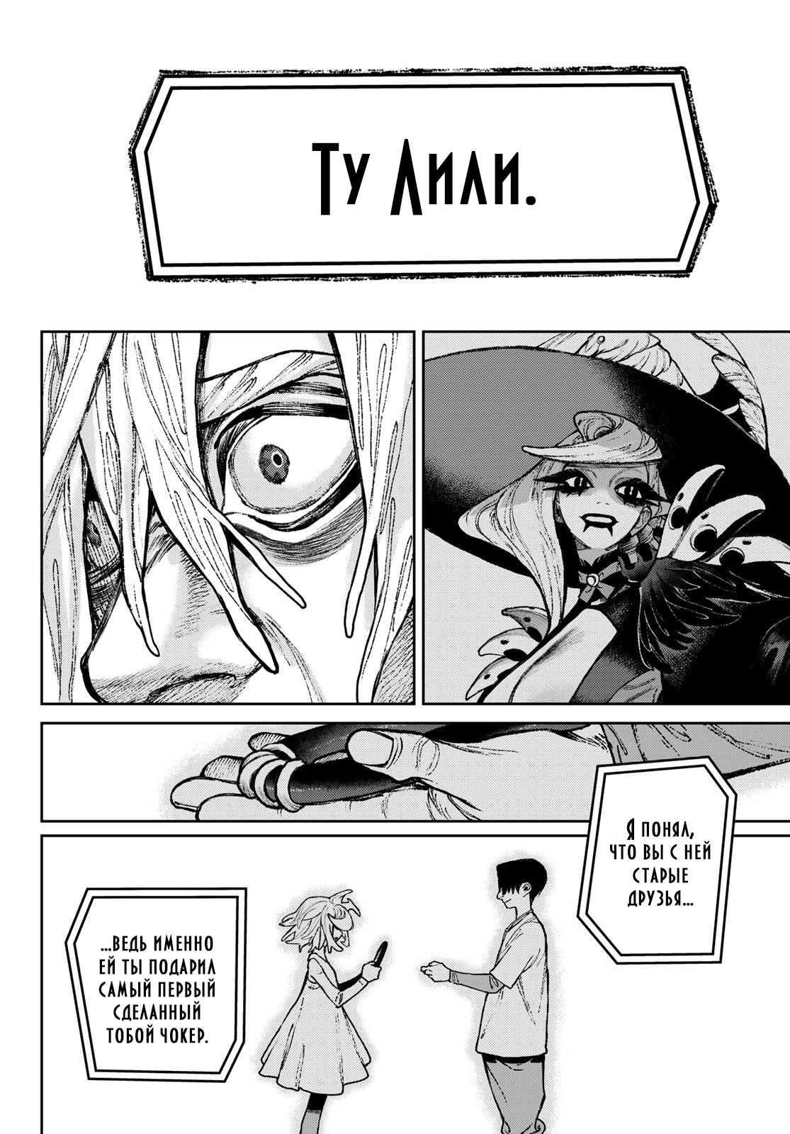 Read Gachiakuta. Крутые отбросы Manga Online