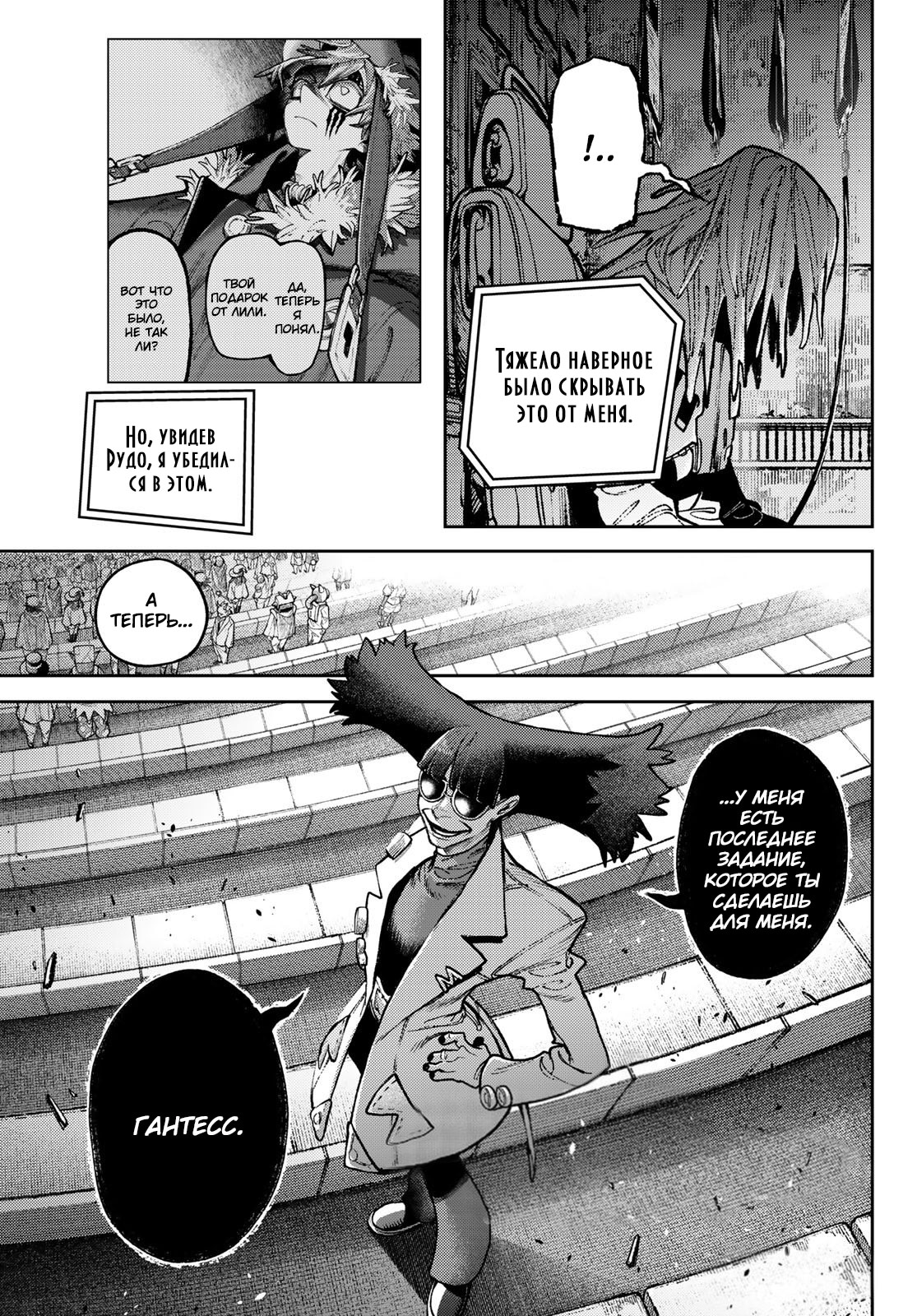 Read Gachiakuta. Крутые отбросы Manga Online