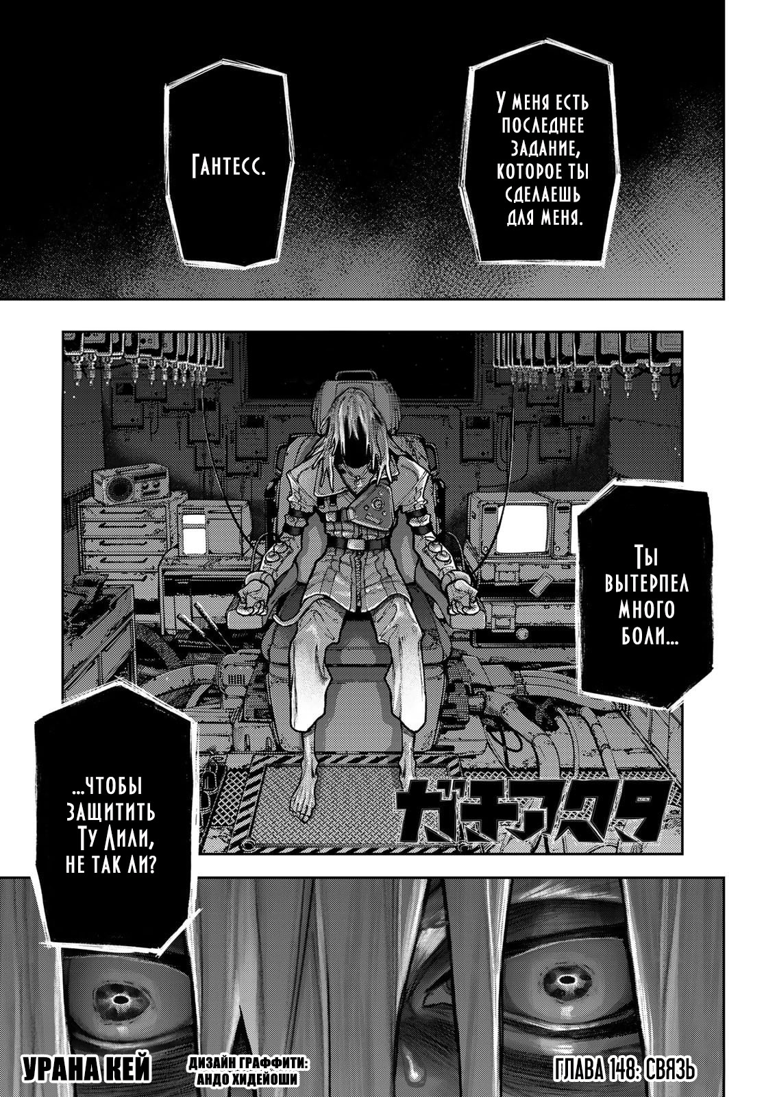 Read Gachiakuta. Крутые отбросы Manga Online