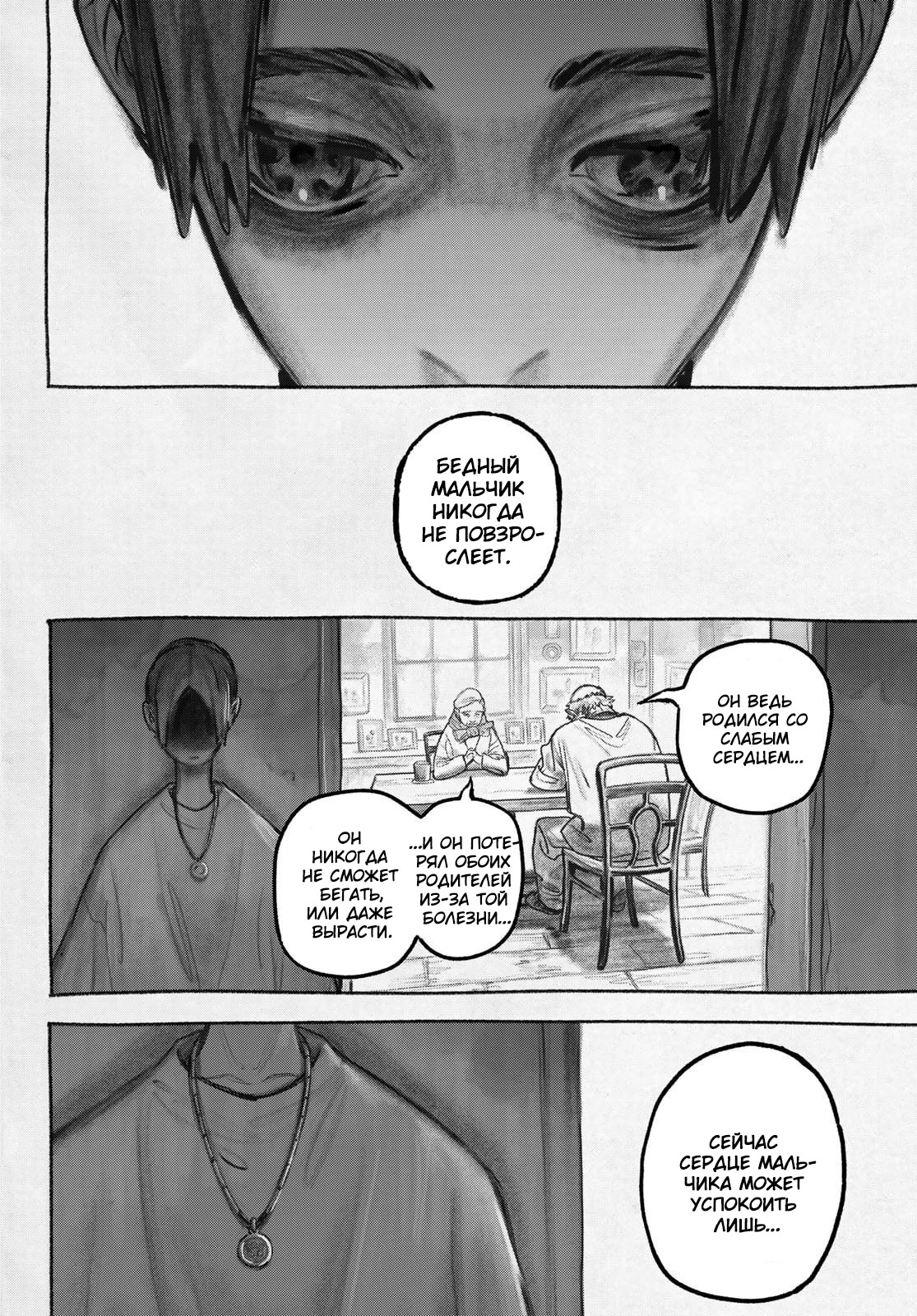 Read Gachiakuta. Крутые отбросы Manga Online