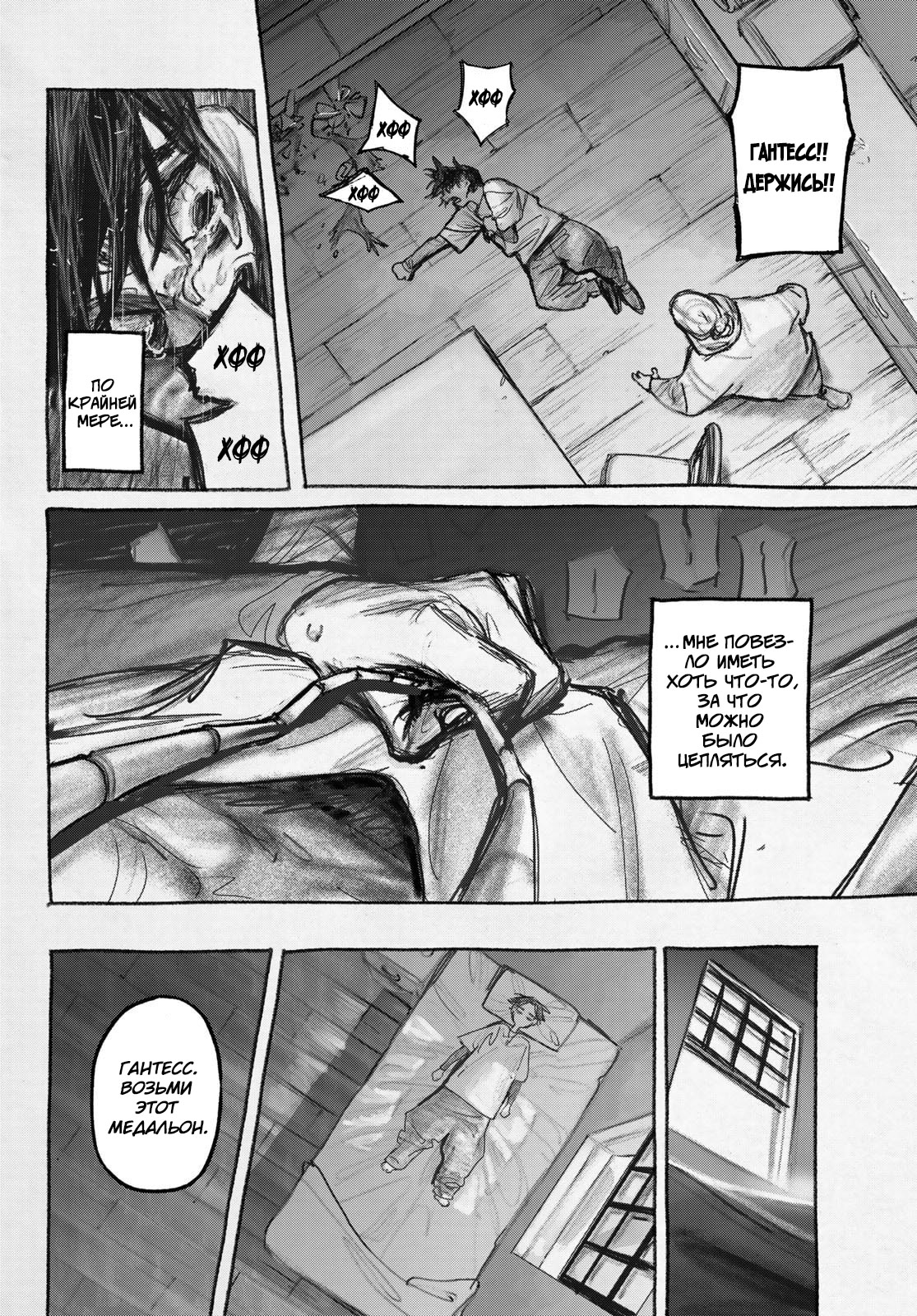 Read Gachiakuta. Крутые отбросы Manga Online