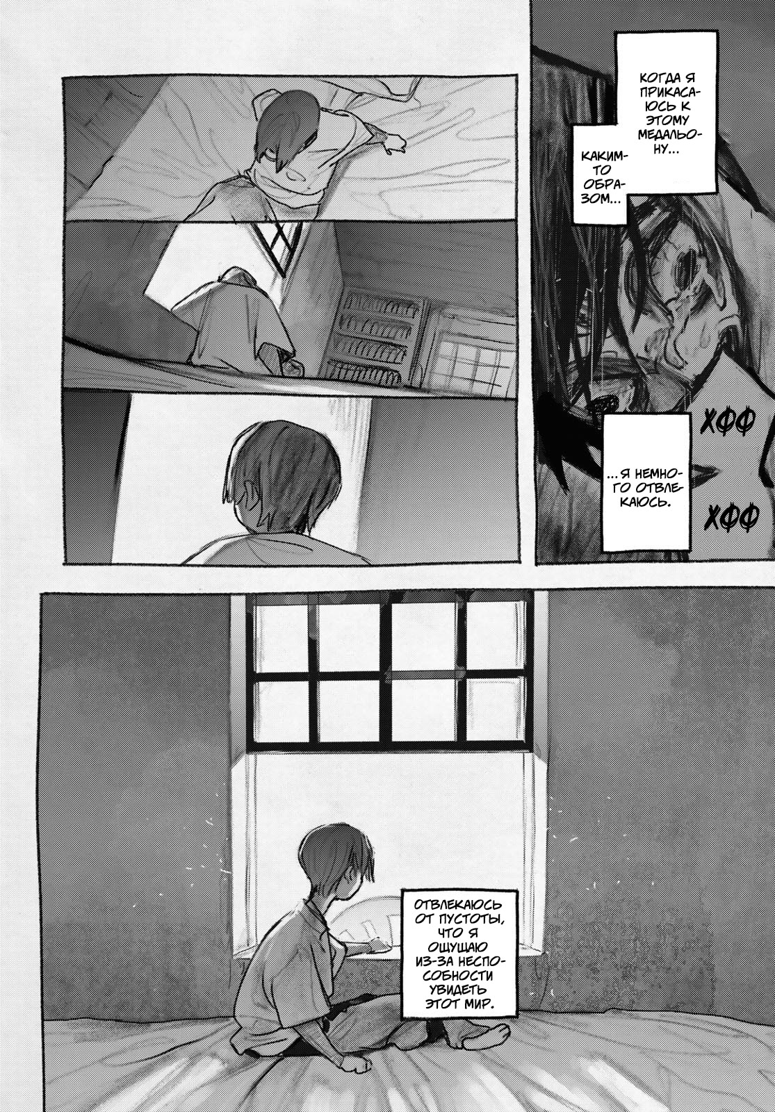 Read Gachiakuta. Крутые отбросы Manga Online