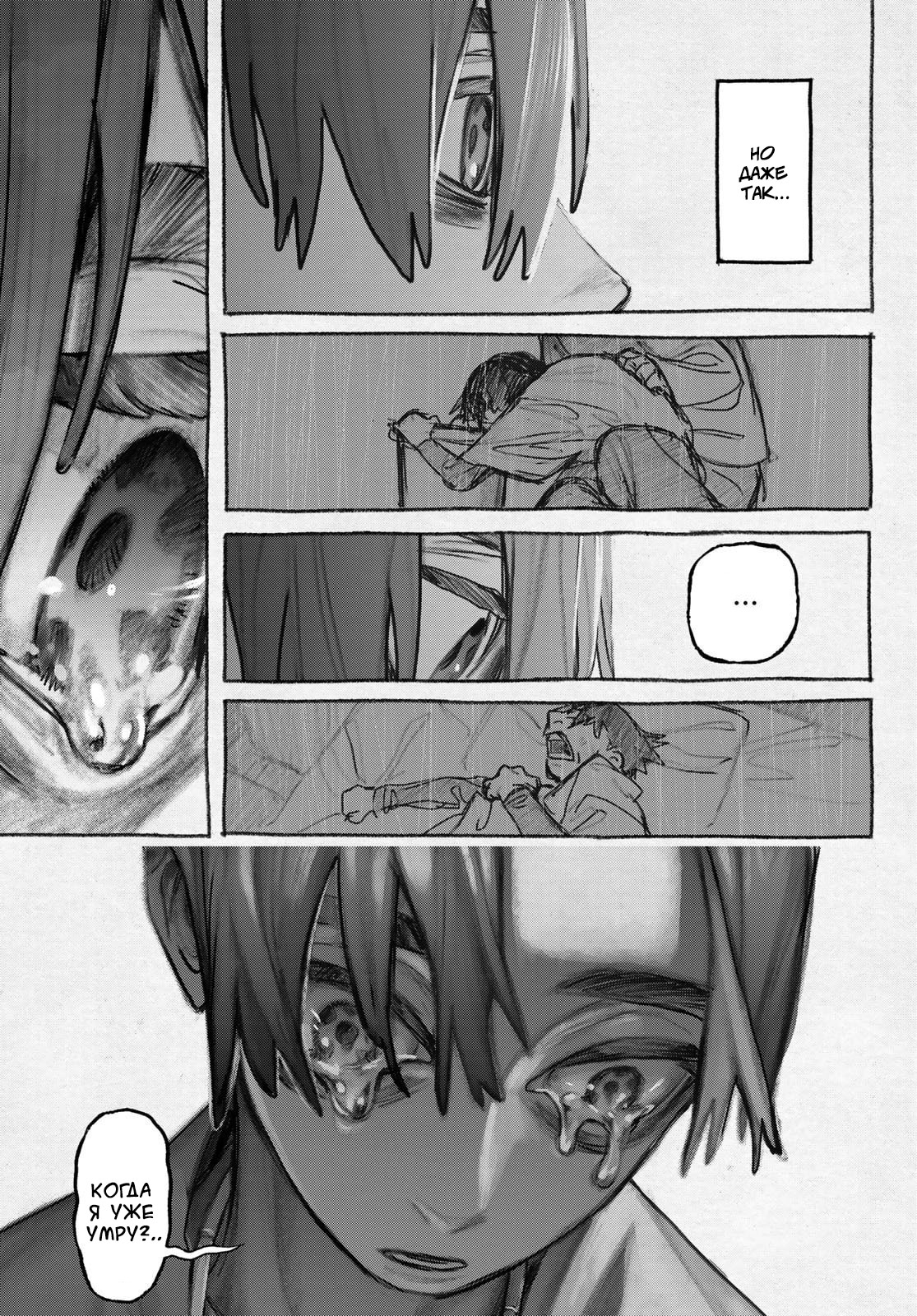 Read Gachiakuta. Крутые отбросы Manga Online