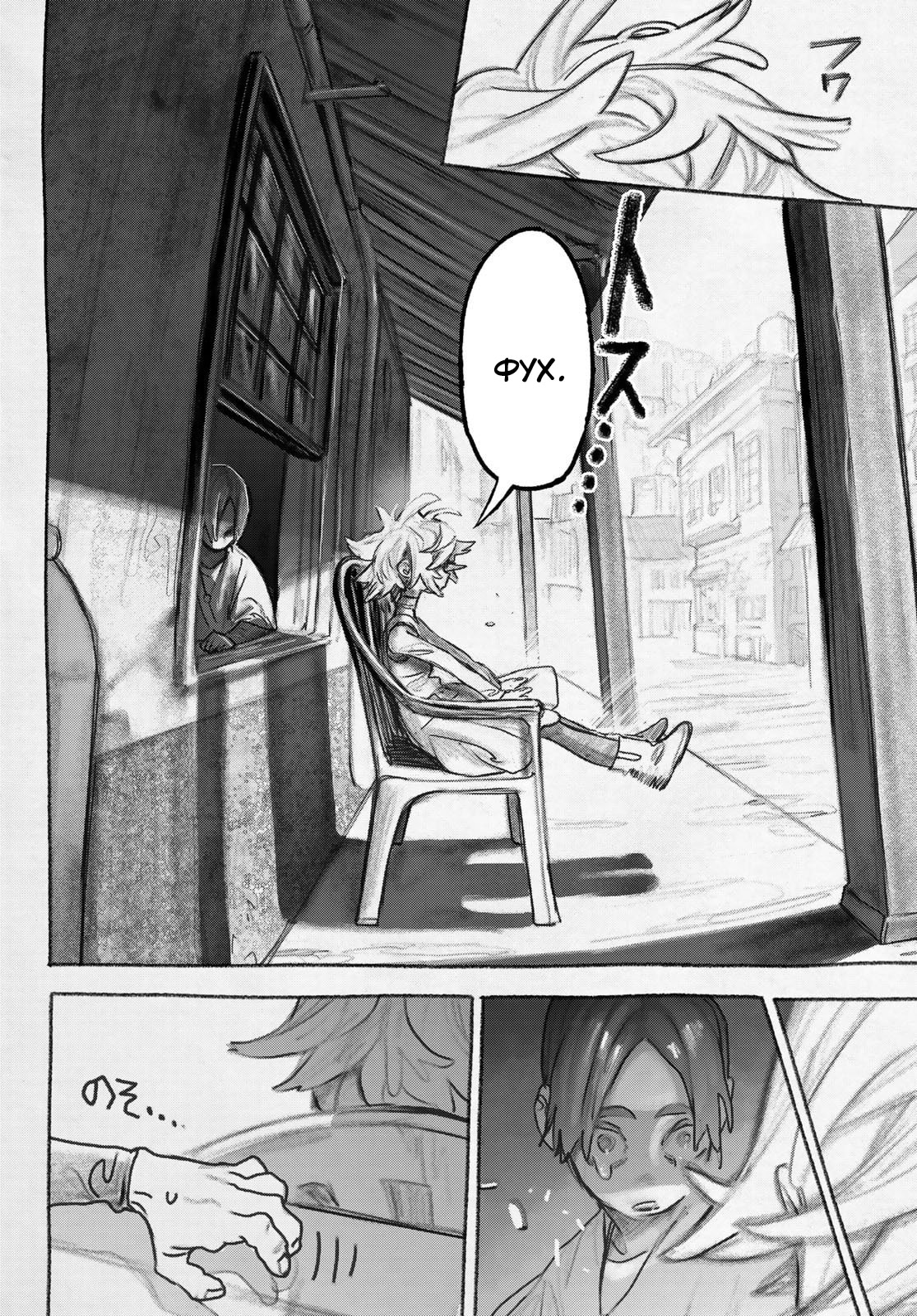 Read Gachiakuta. Крутые отбросы Manga Online