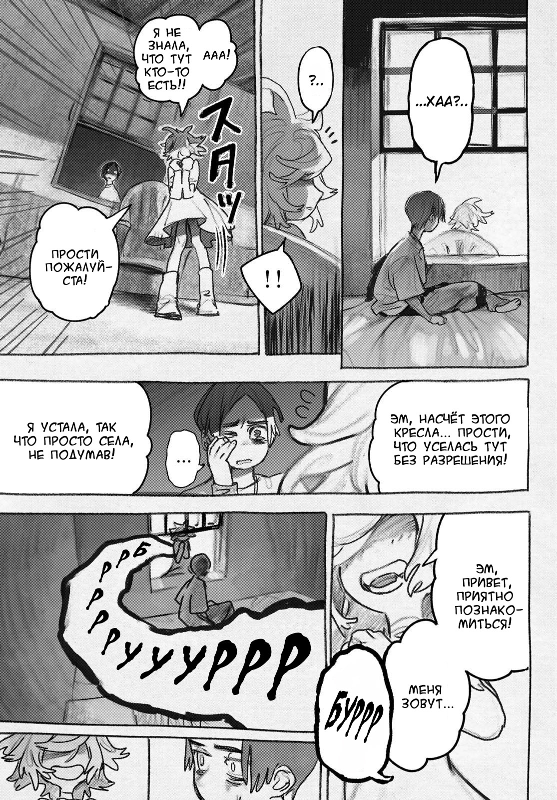 Read Gachiakuta. Крутые отбросы Manga Online