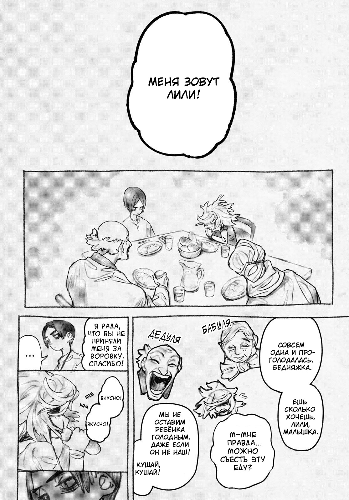 Read Gachiakuta. Крутые отбросы Manga Online