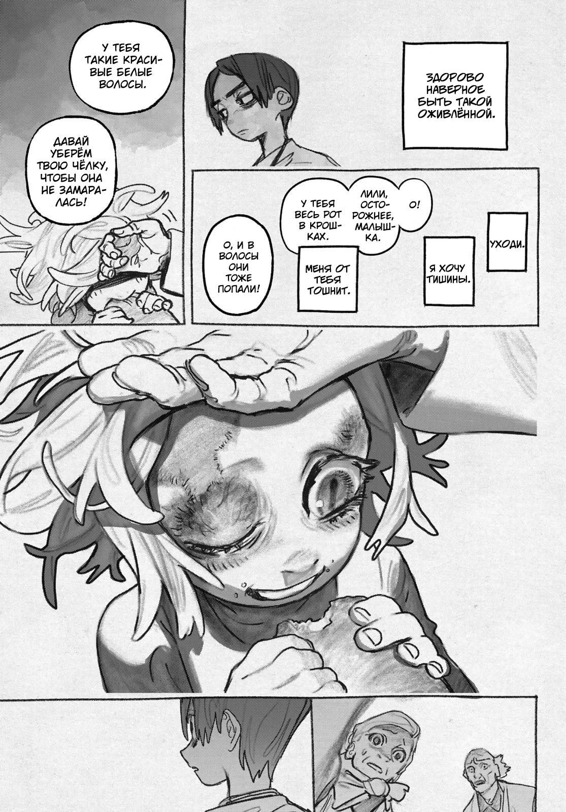 Read Gachiakuta. Крутые отбросы Manga Online