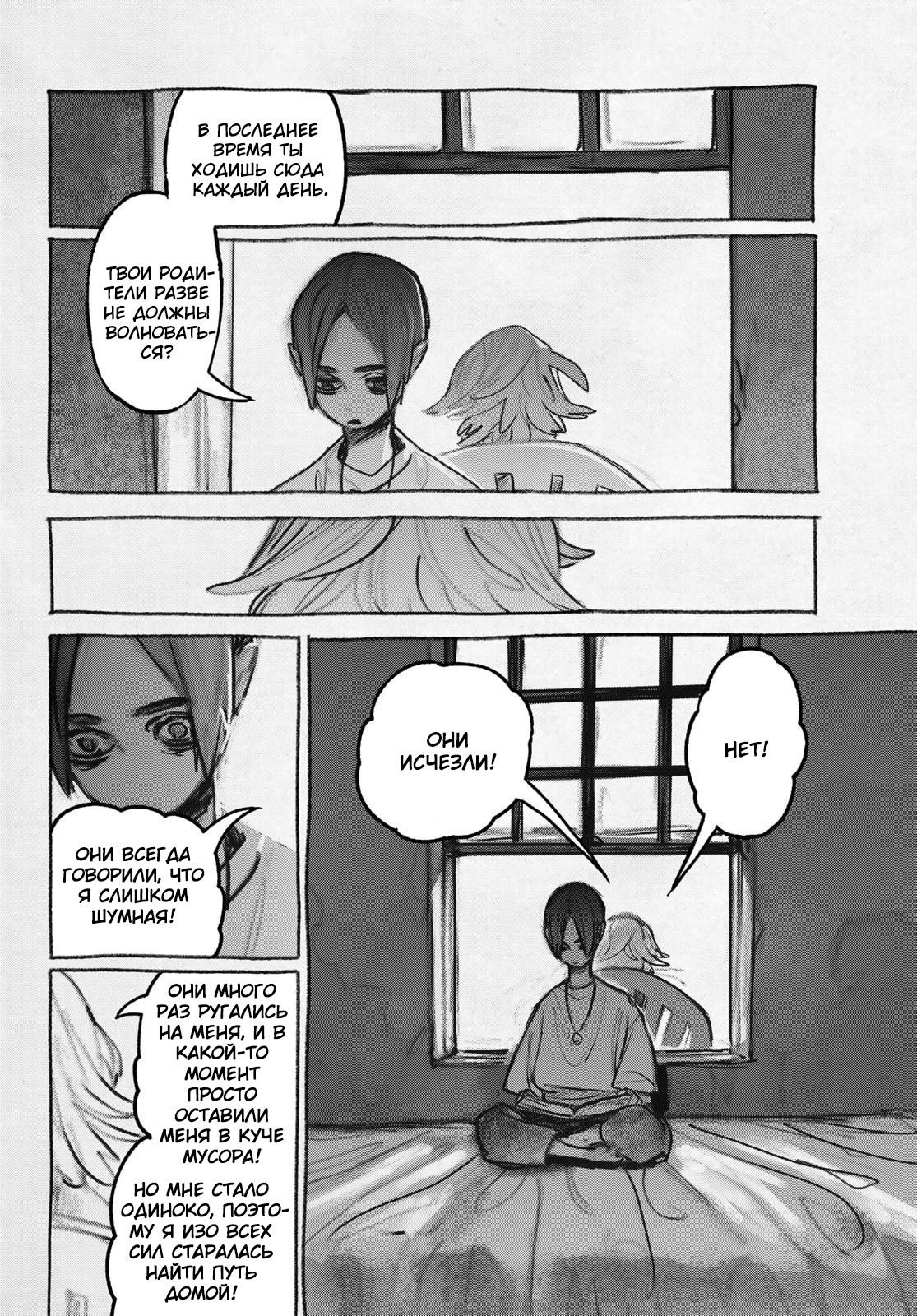 Read Gachiakuta. Крутые отбросы Manga Online