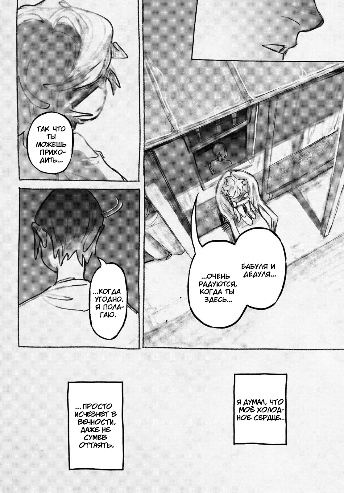 Read Gachiakuta. Крутые отбросы Manga Online