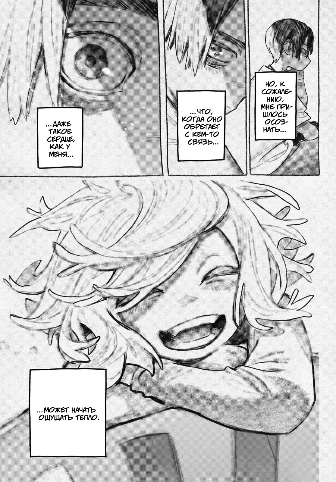 Read Gachiakuta. Крутые отбросы Manga Online