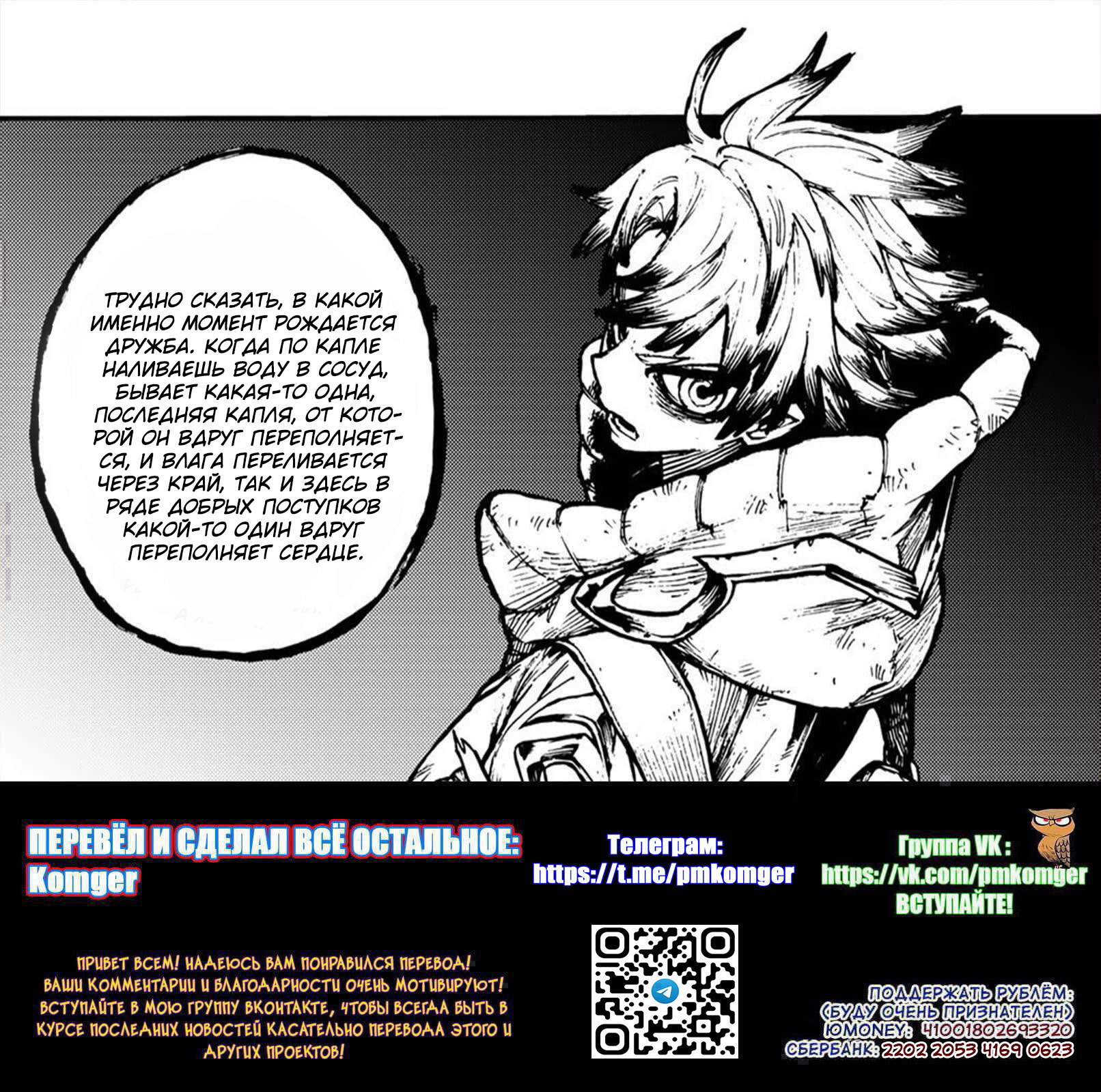 Read Gachiakuta. Крутые отбросы Manga Online