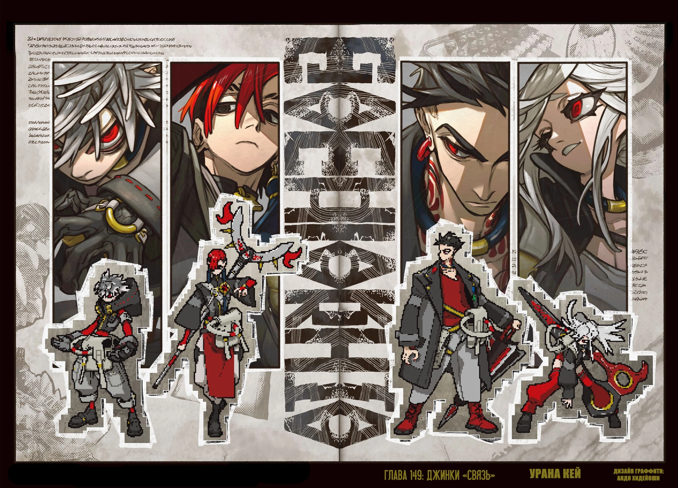 Read Gachiakuta. Крутые отбросы Manga Online