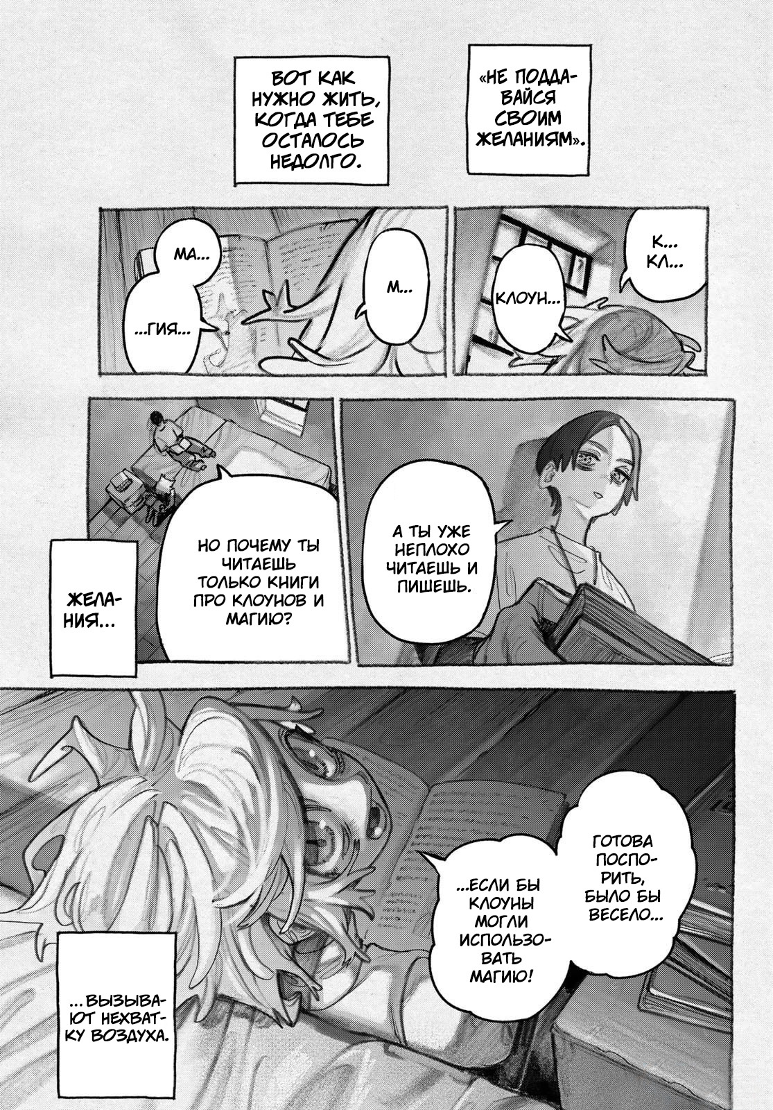 Read Gachiakuta. Крутые отбросы Manga Online