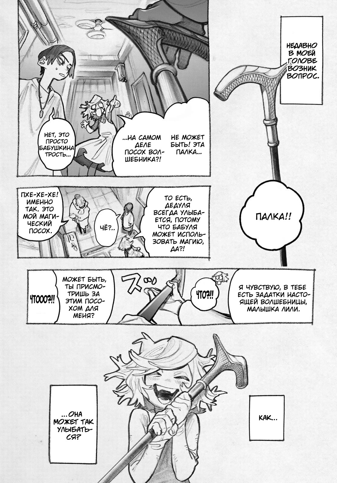 Read Gachiakuta. Крутые отбросы Manga Online