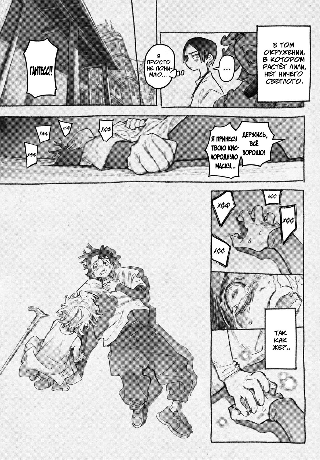 Read Gachiakuta. Крутые отбросы Manga Online