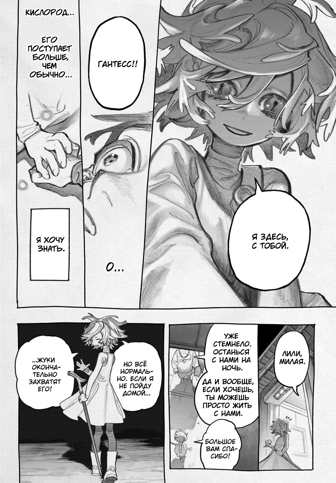 Read Gachiakuta. Крутые отбросы Manga Online