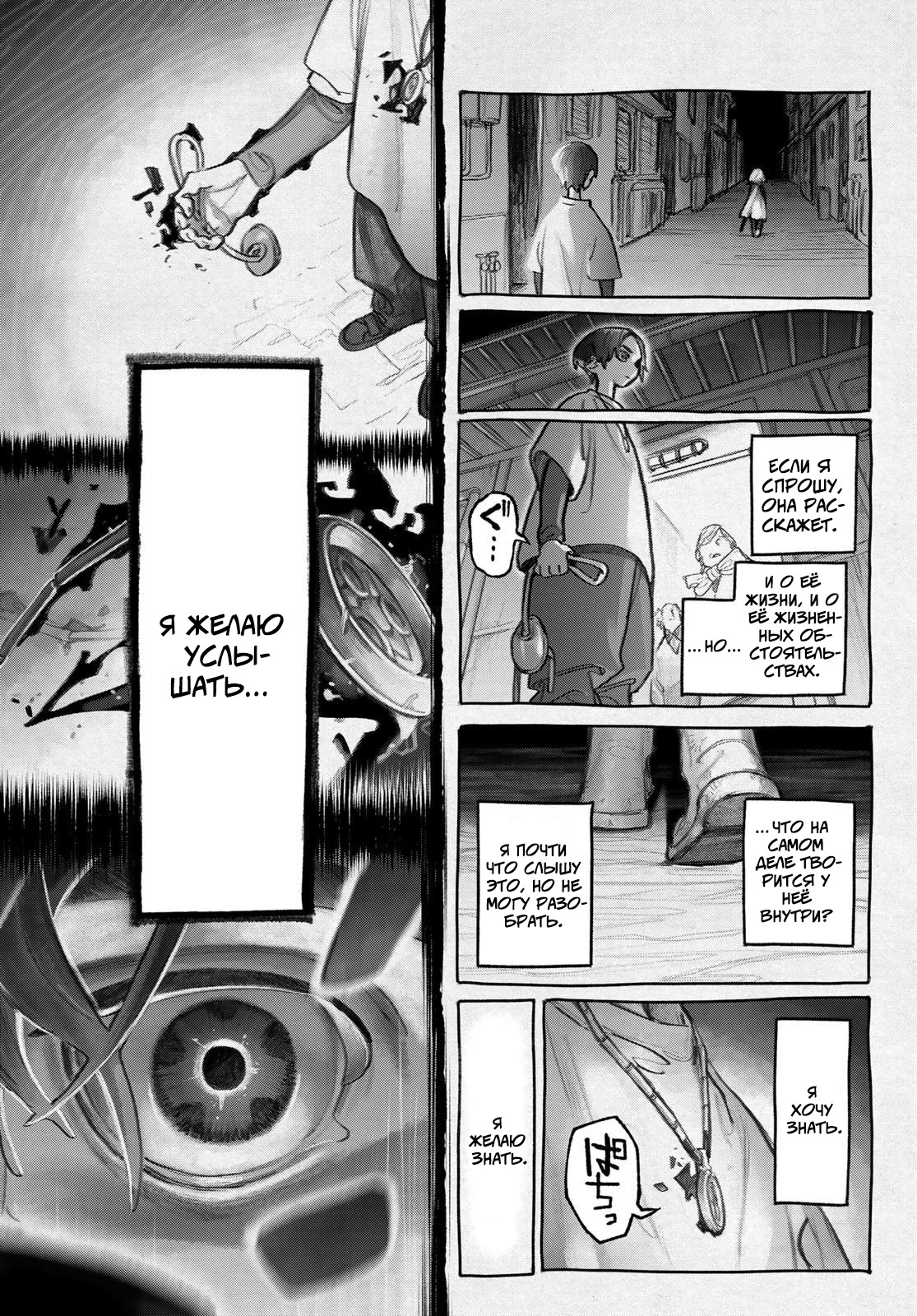 Read Gachiakuta. Крутые отбросы Manga Online