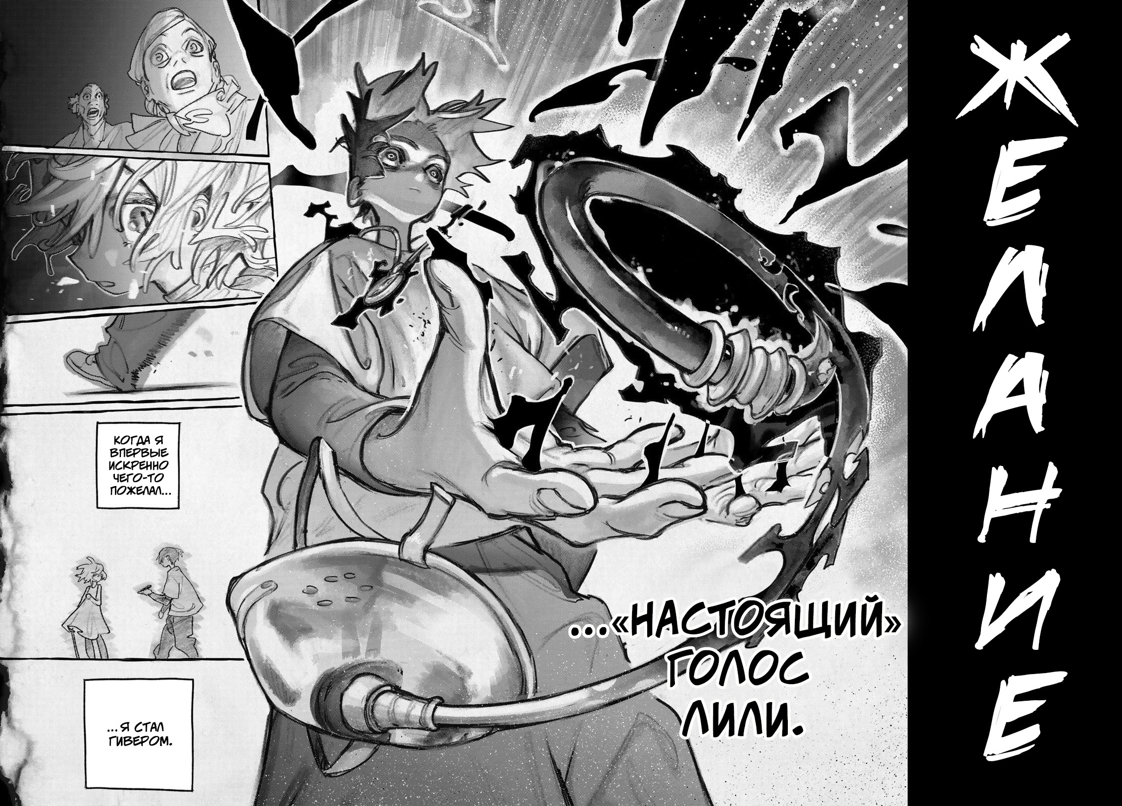 Read Gachiakuta. Крутые отбросы Manga Online