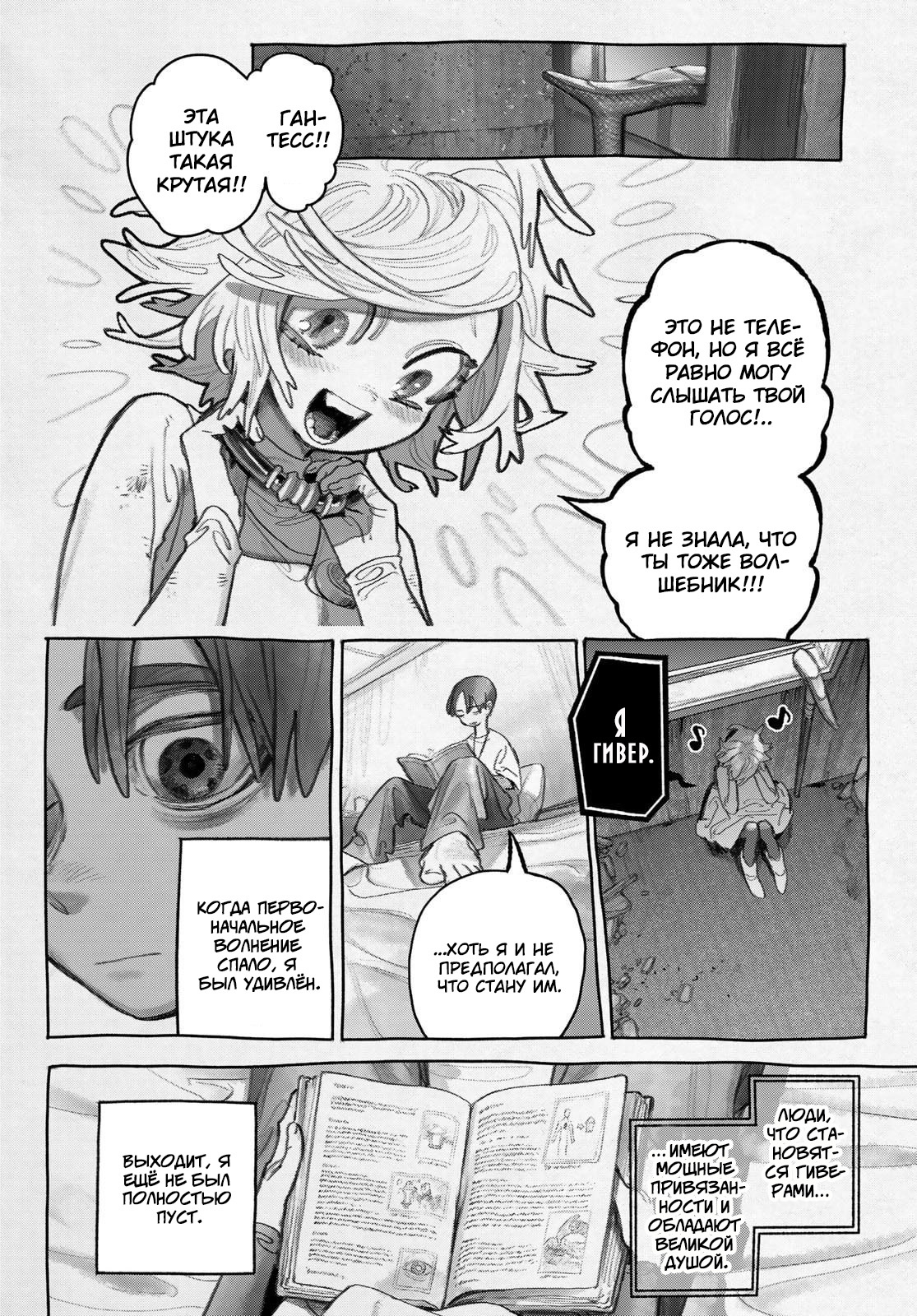 Read Gachiakuta. Крутые отбросы Manga Online