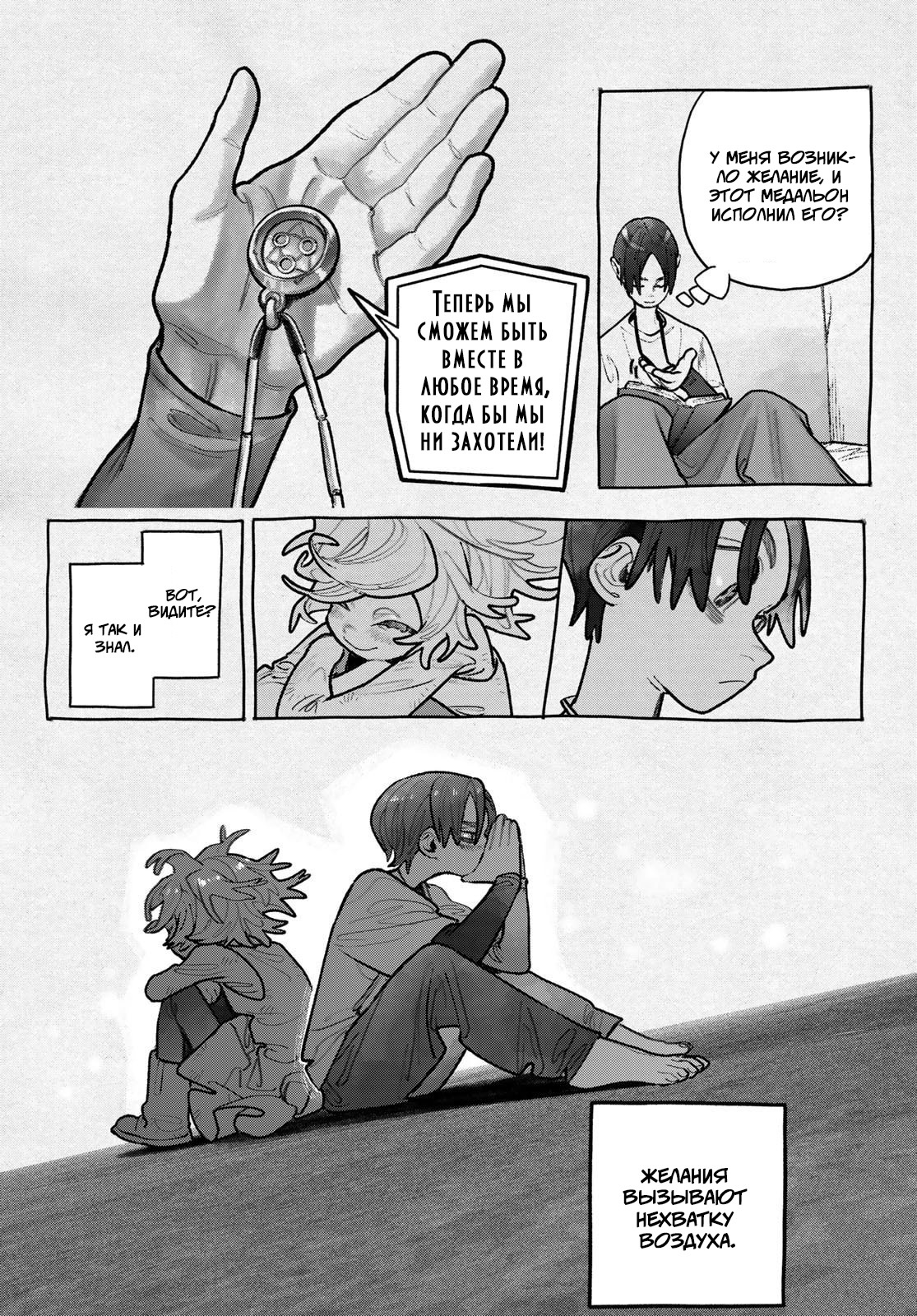 Read Gachiakuta. Крутые отбросы Manga Online