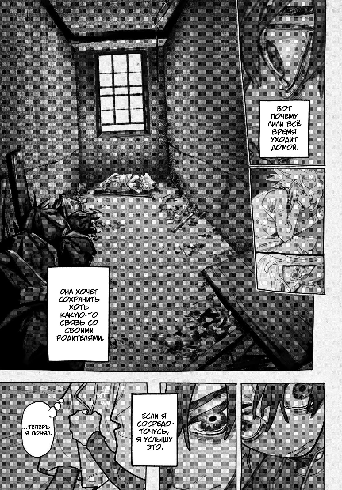 Read Gachiakuta. Крутые отбросы Manga Online