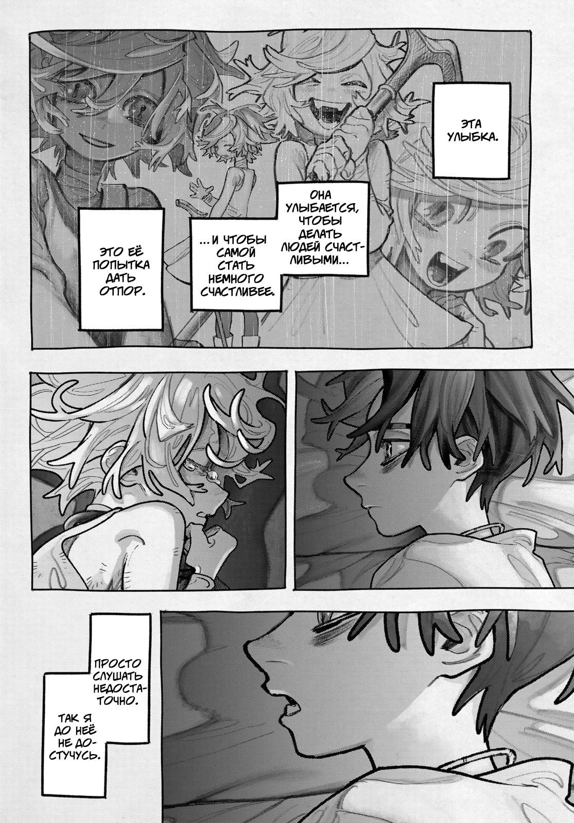 Read Gachiakuta. Крутые отбросы Manga Online