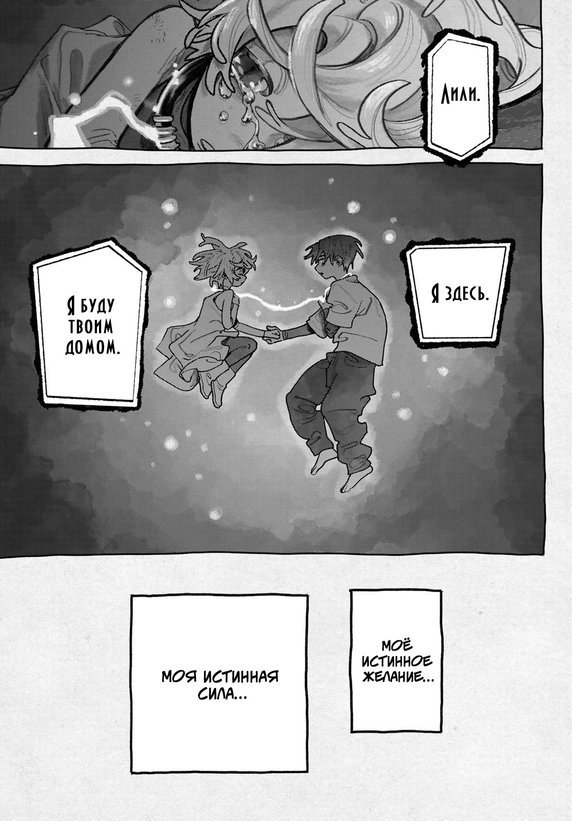 Read Gachiakuta. Крутые отбросы Manga Online