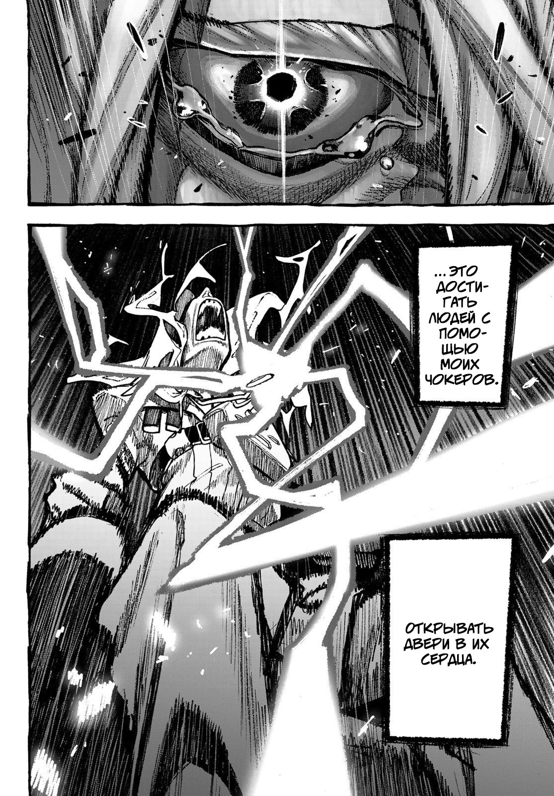 Read Gachiakuta. Крутые отбросы Manga Online