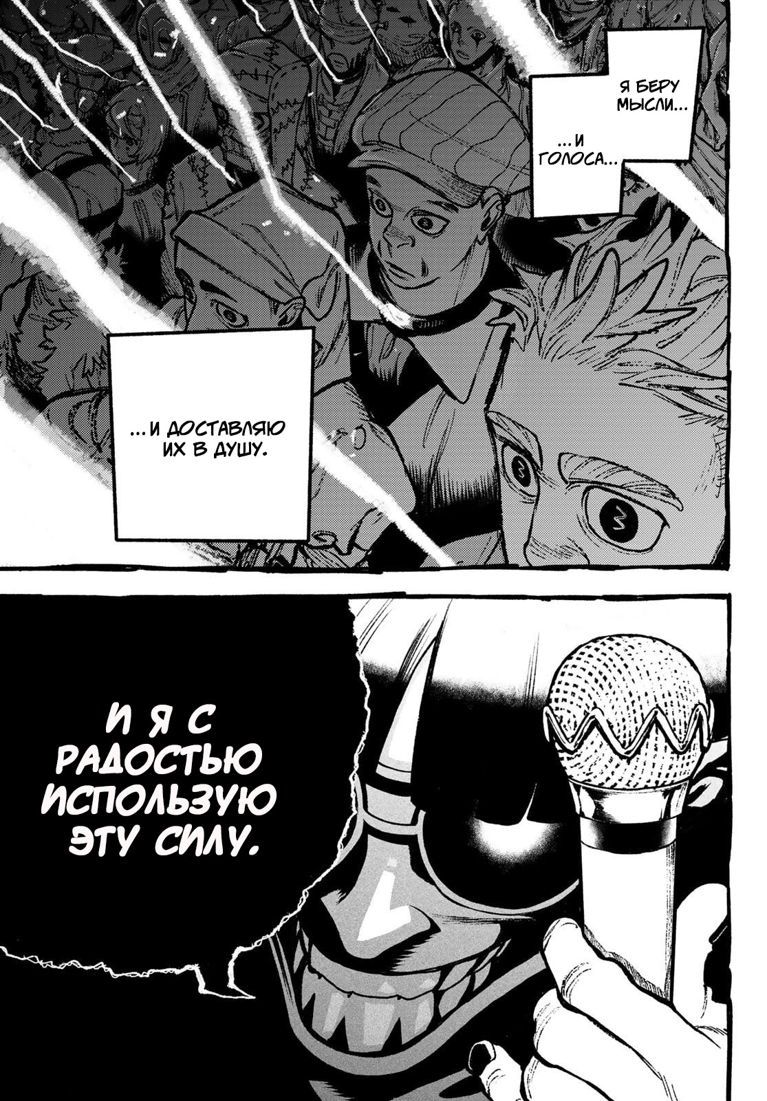 Read Gachiakuta. Крутые отбросы Manga Online